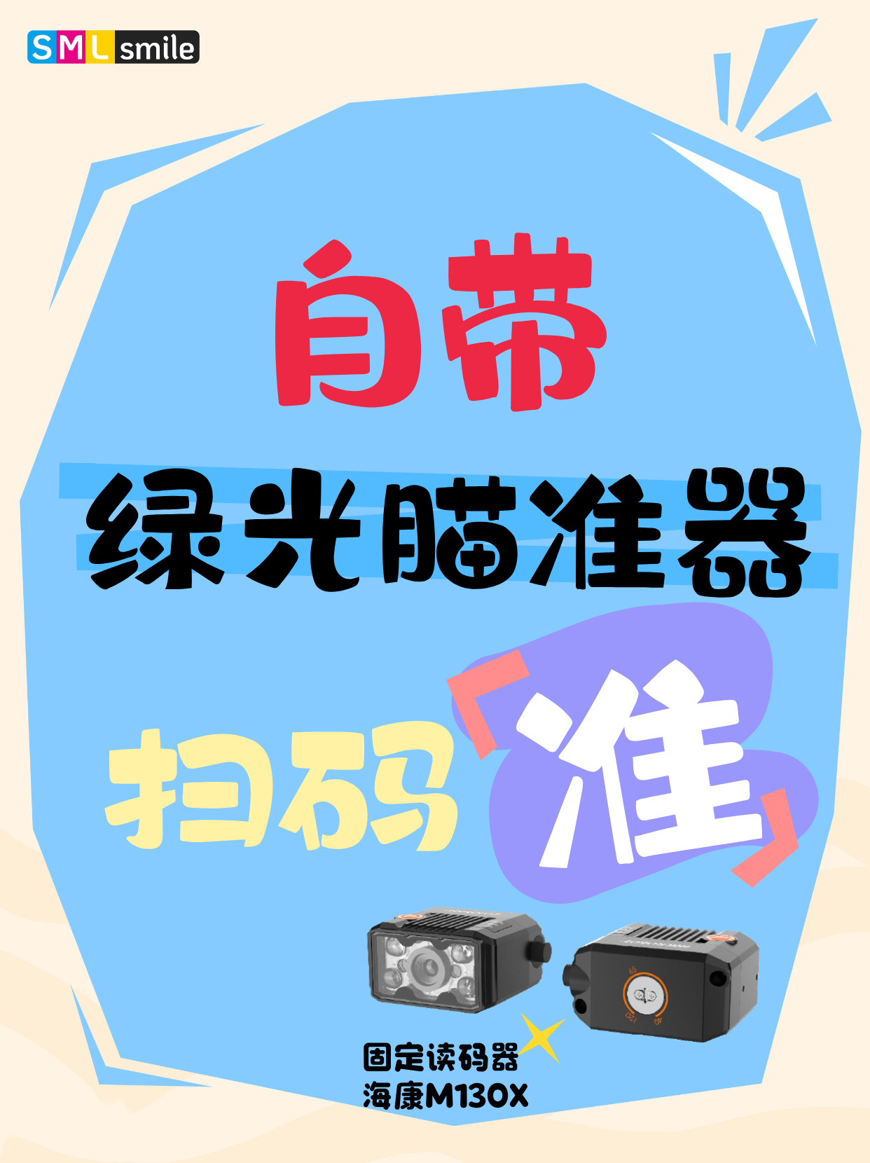 反光材质读码难