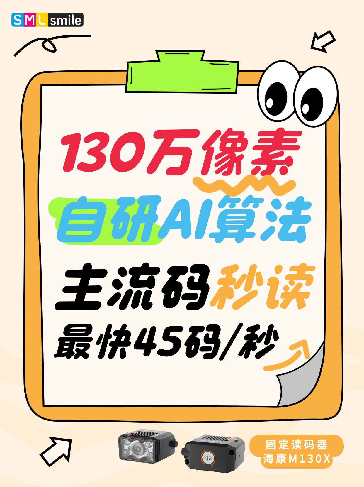 生产线条码追溯