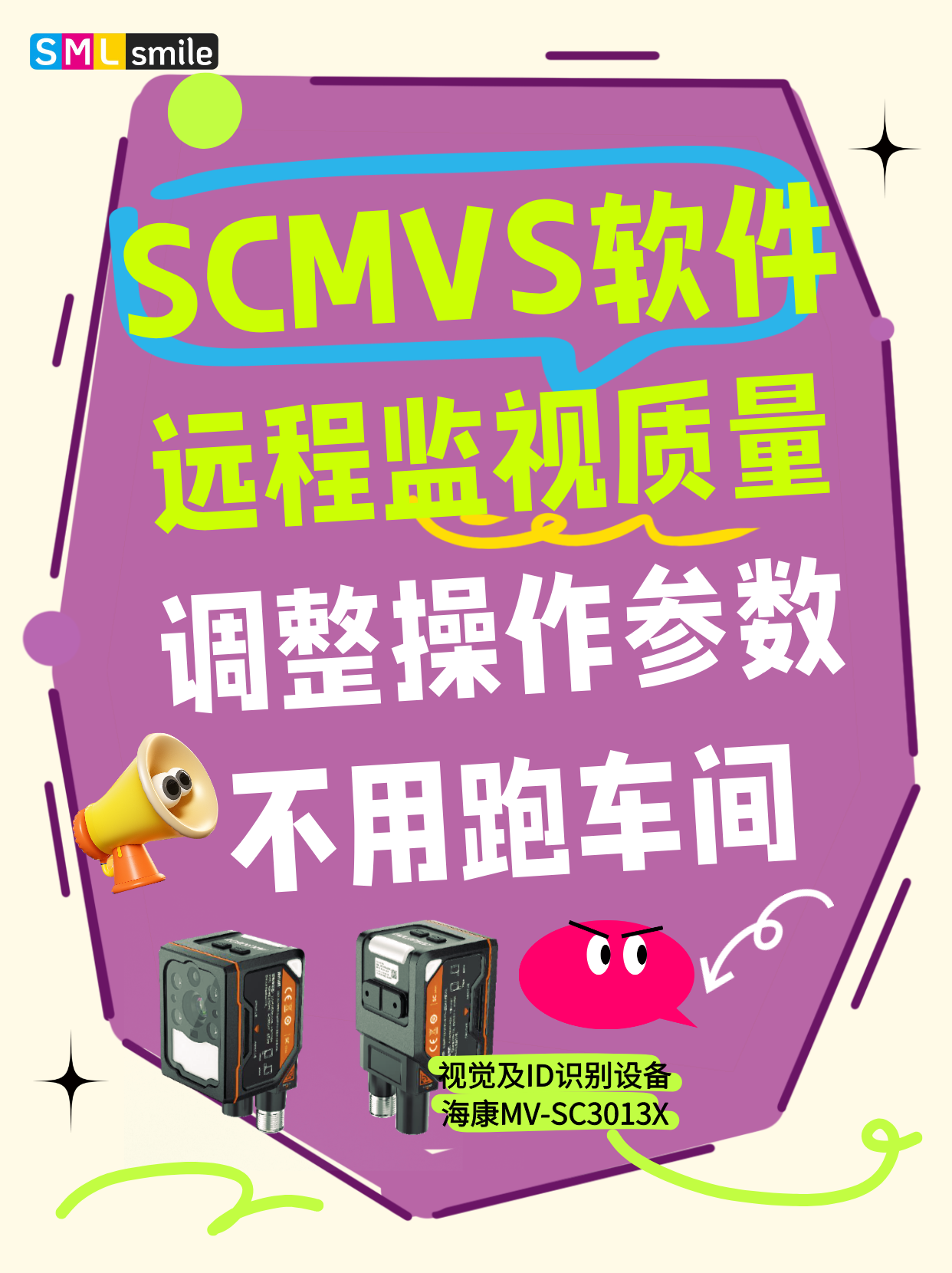 工业检测精度不足