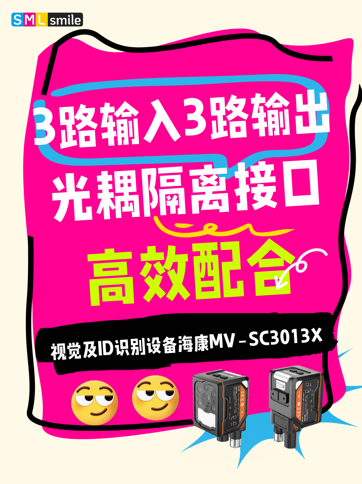 智能制造装备升级