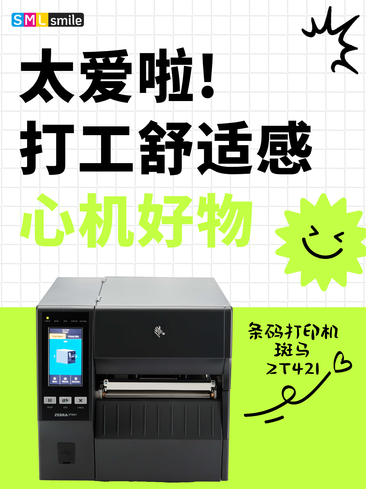 制造业标签打印解决方案