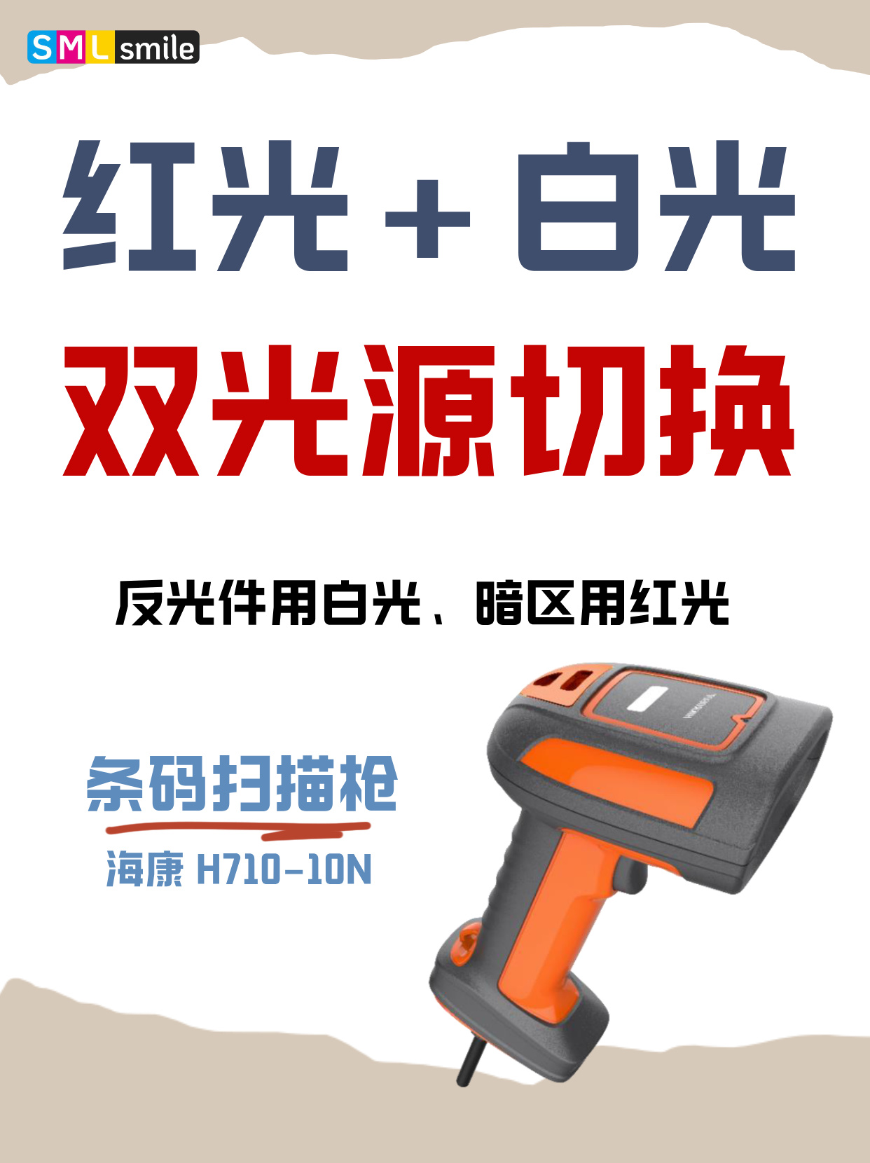 制造业条码追溯场景