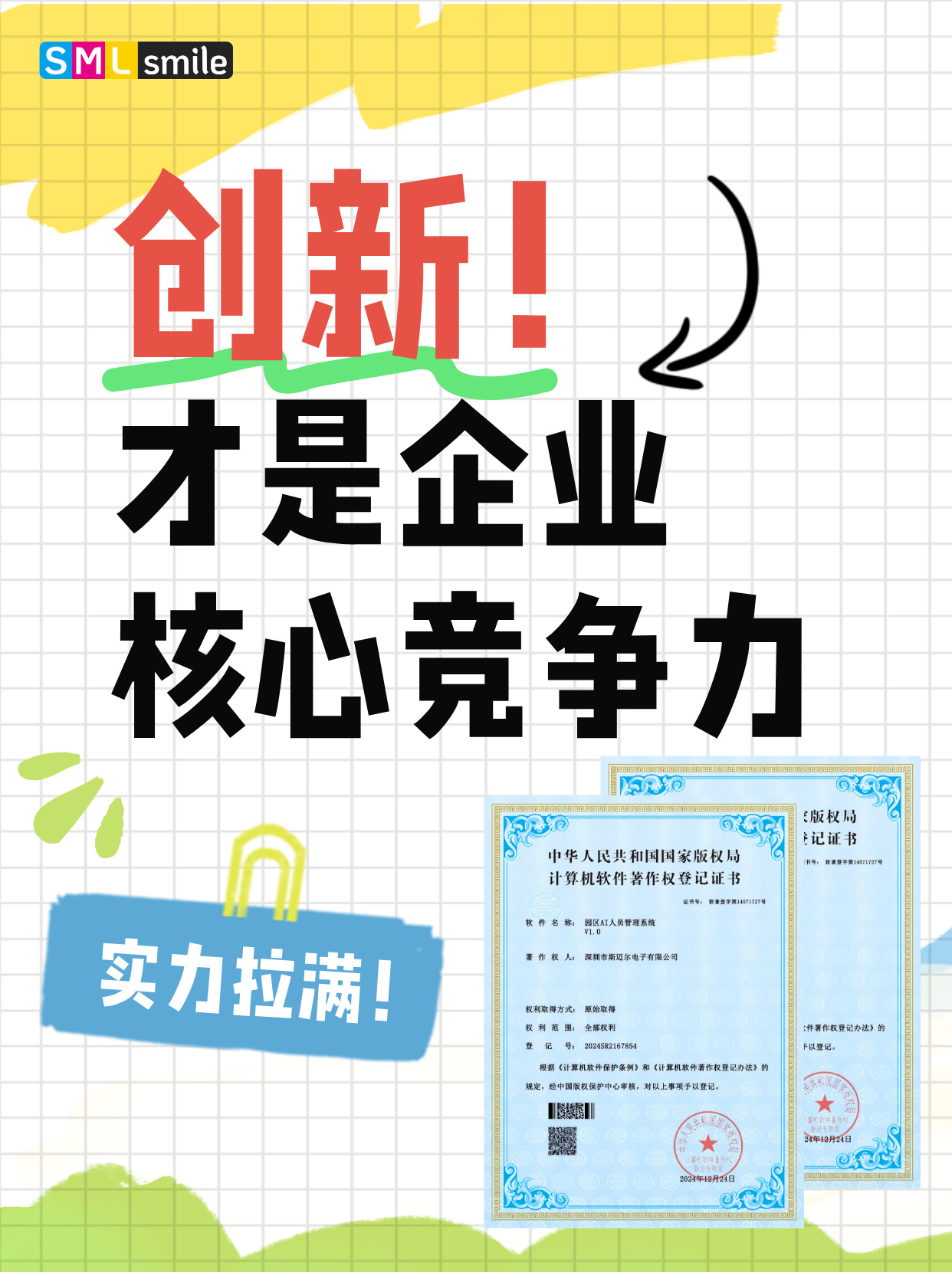 制造业数字化转型