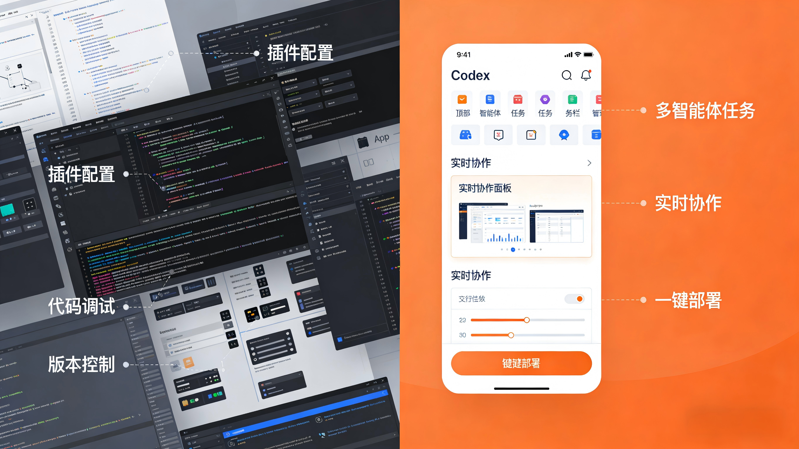 数字化开发神器