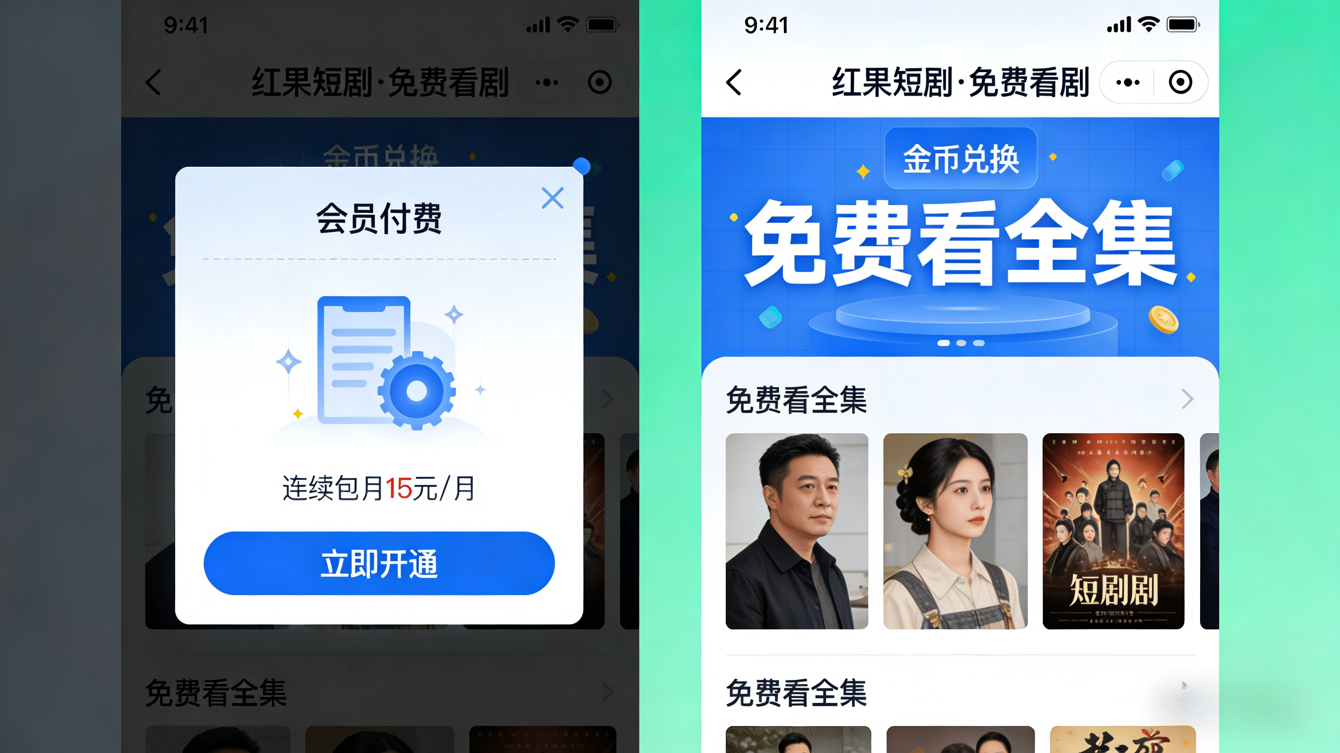 短剧赛道生态闭环