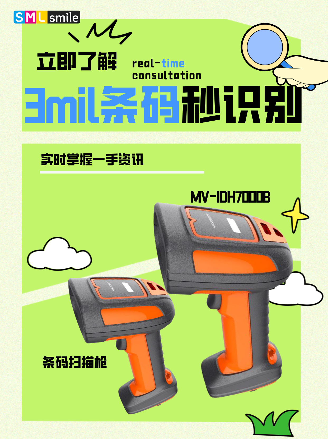 条码脏污识别难