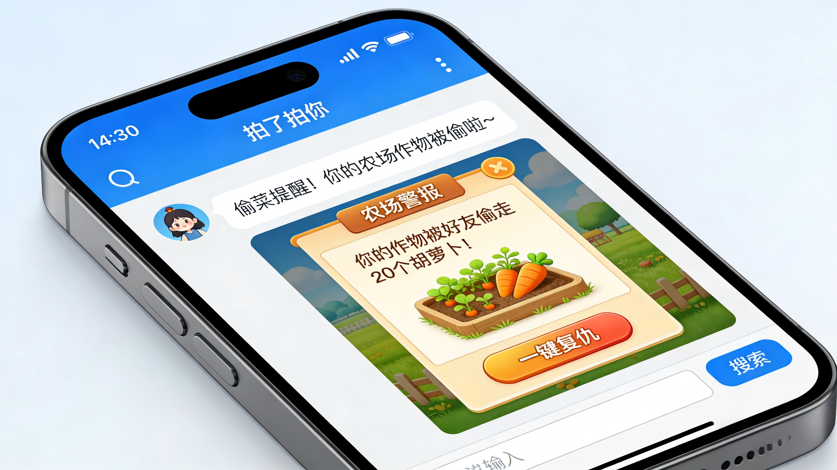 半夜偷菜回忆杀