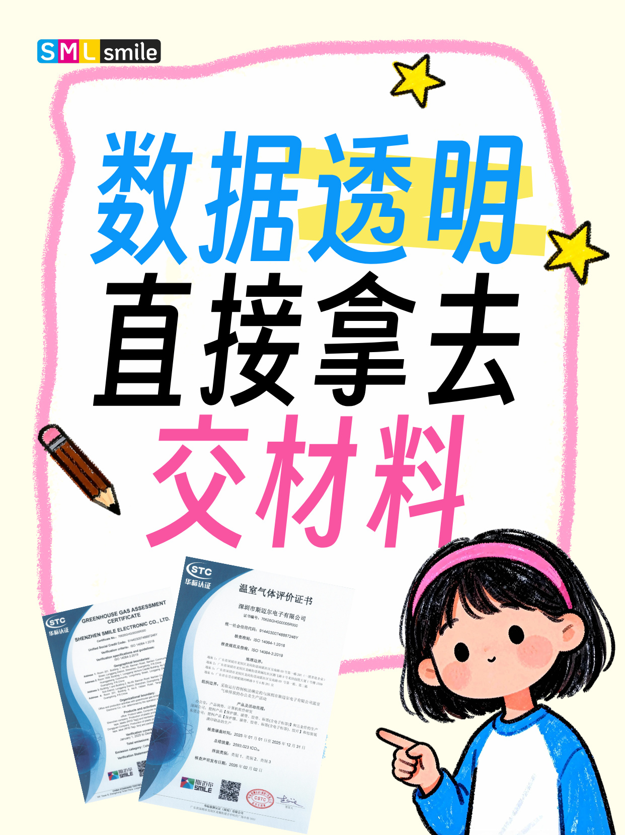 制造业绿色转型 