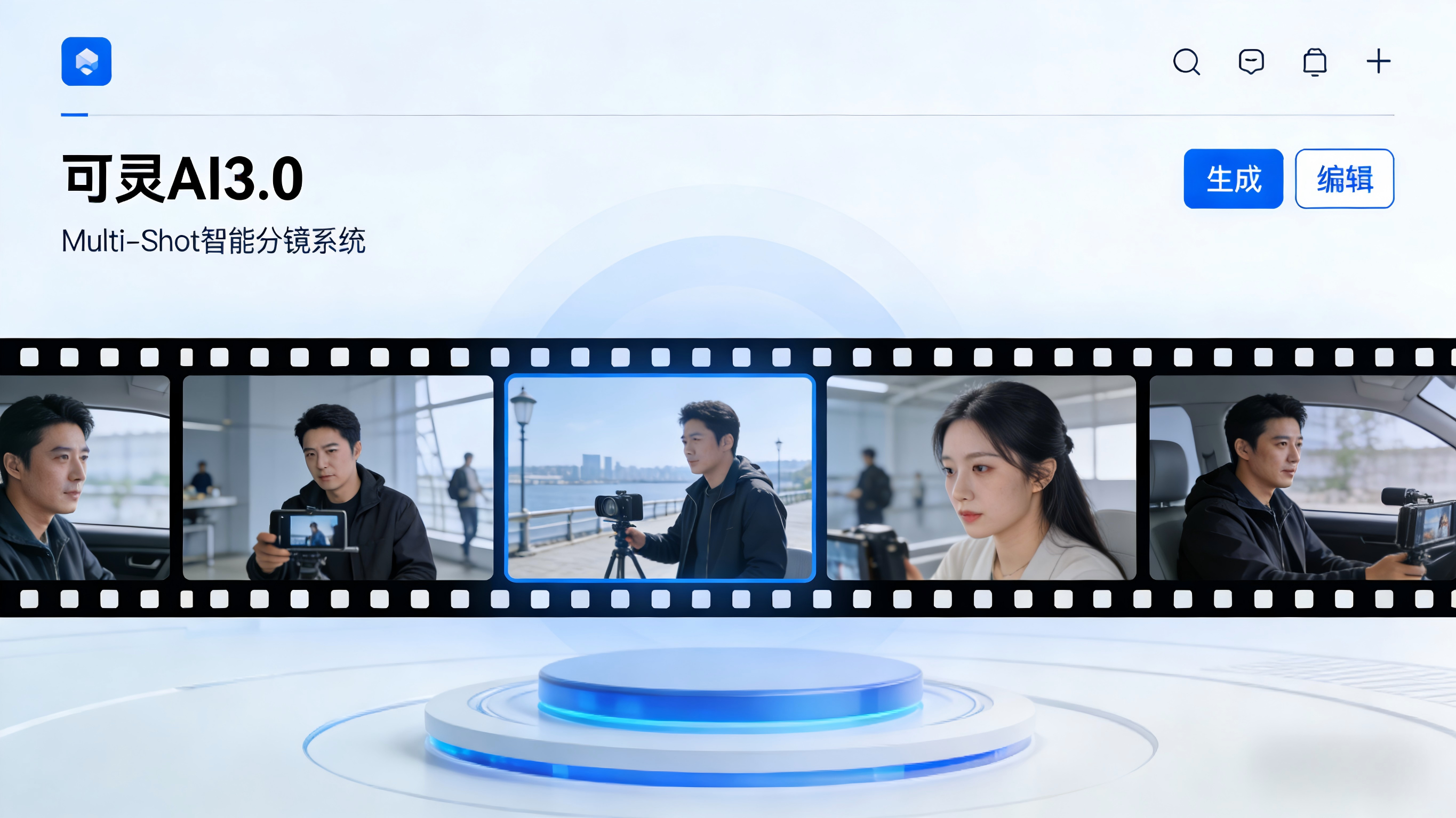 可灵 AI3.0 全模态升级