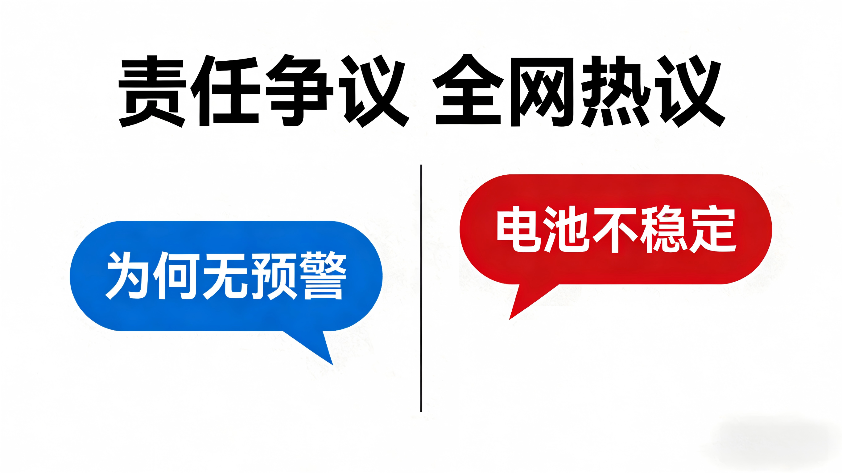 BMS 数据采集漏洞