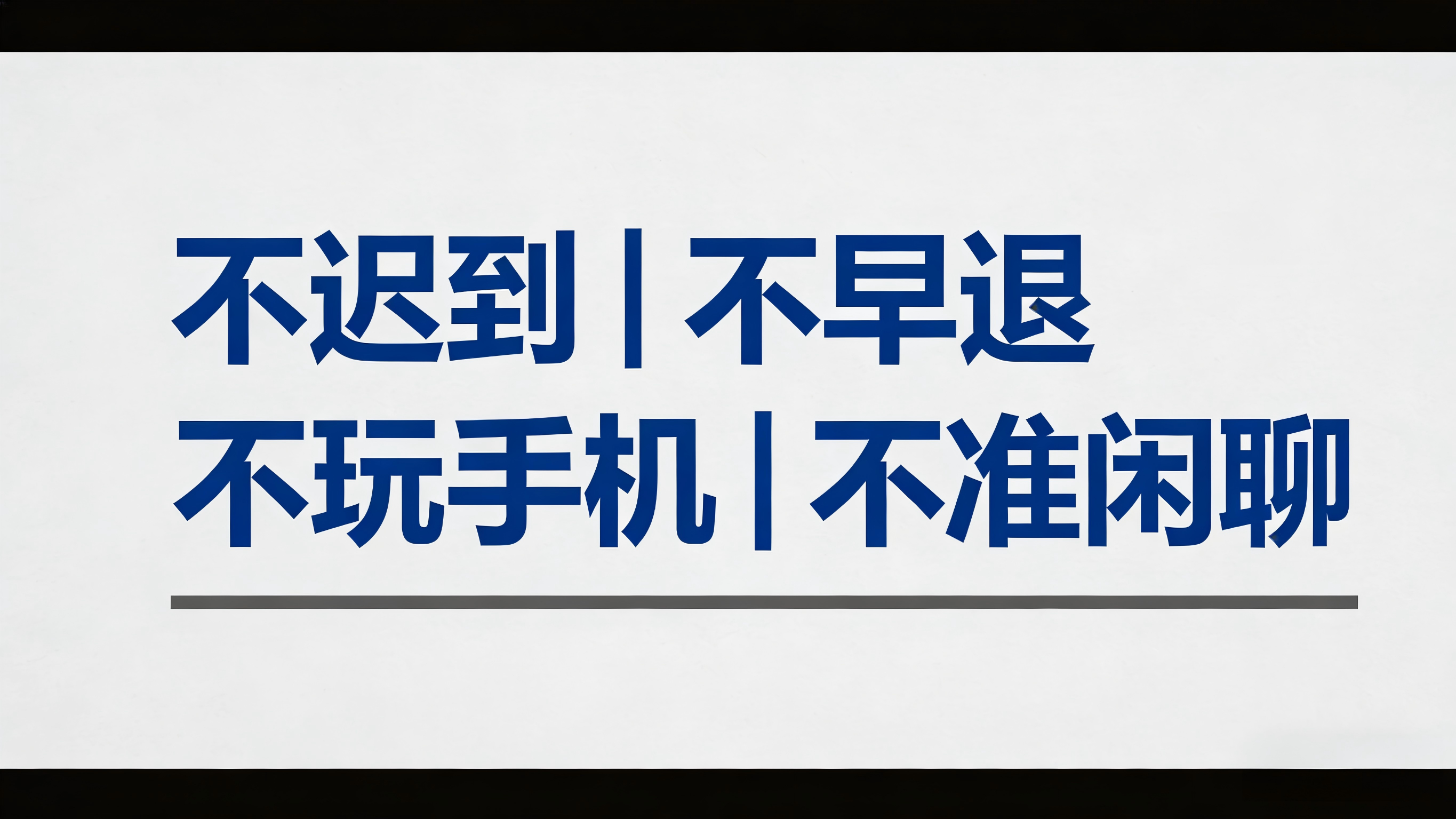 假装上班经济 假装上班经济