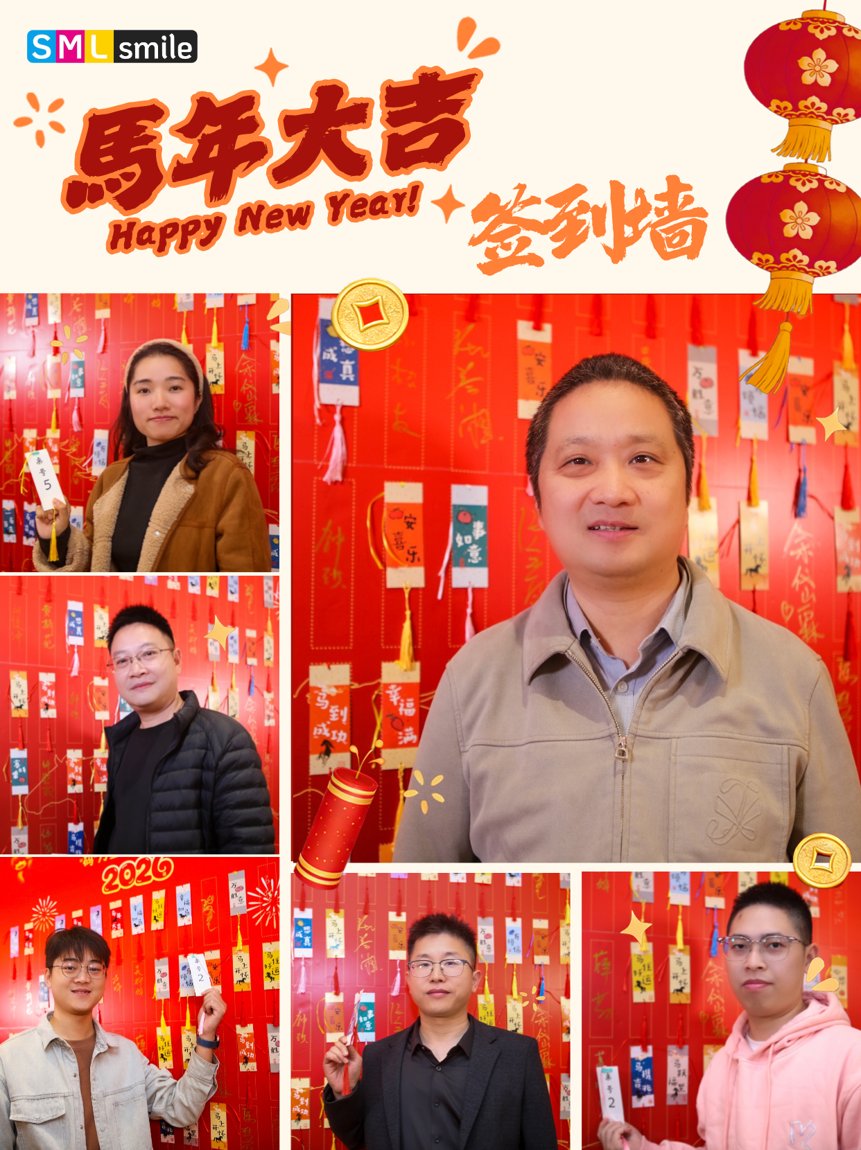 马年职场新征程 