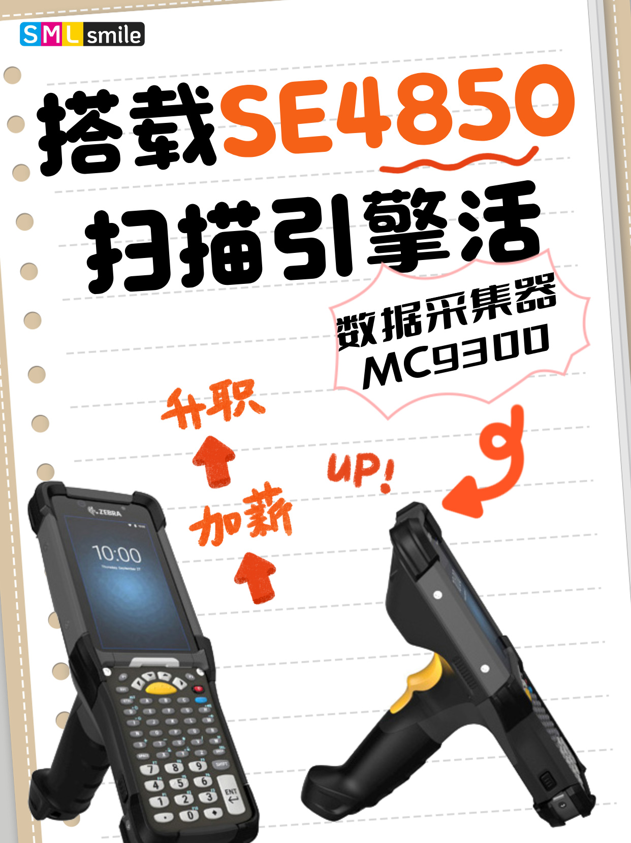 工業(yè)數(shù)據(jù)終端