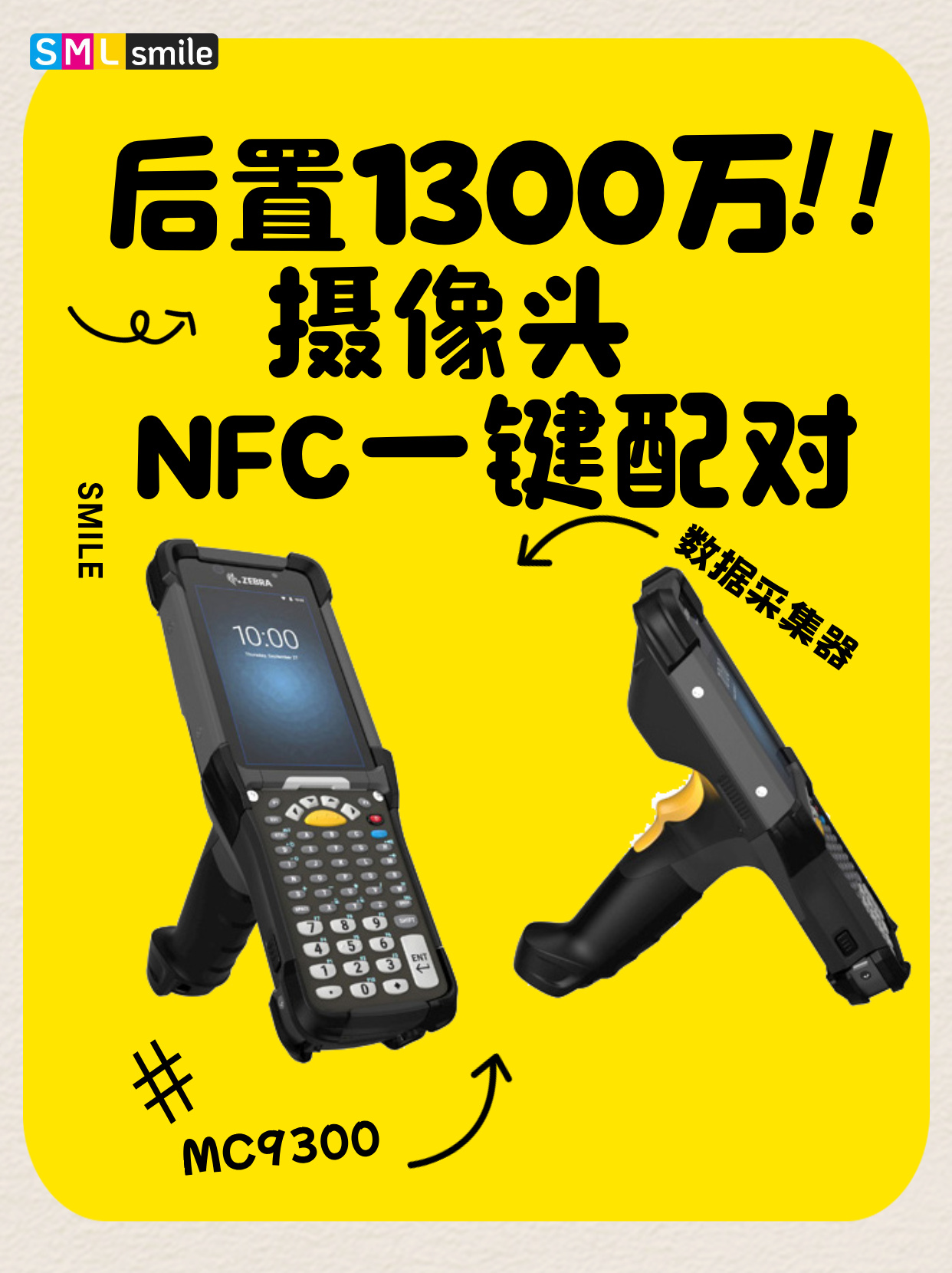 設備續(xù)航不足