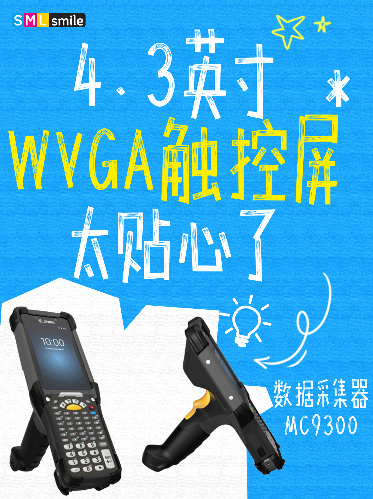 倉庫數(shù)據(jù)采集