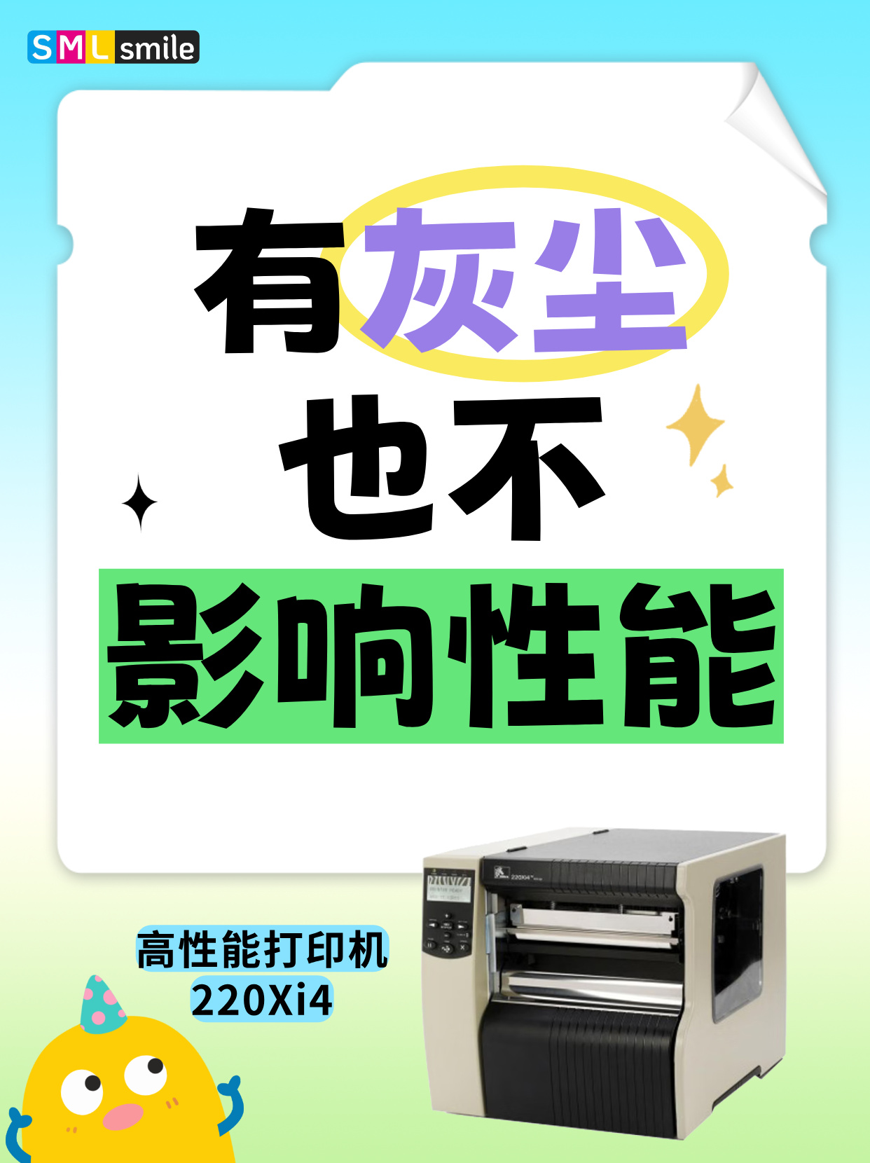 工业设备智能化