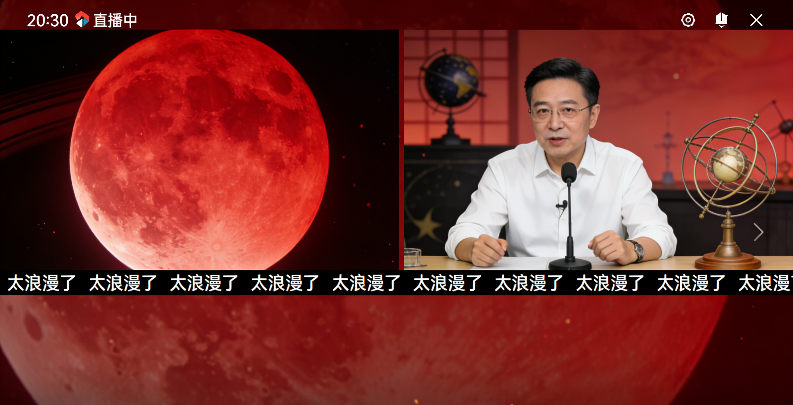 2026 红月亮奇观