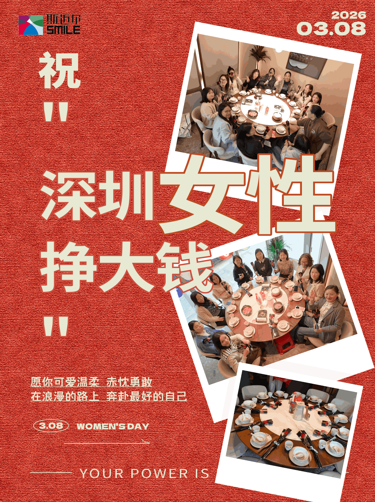 女神节丨祝深圳女性挣大钱