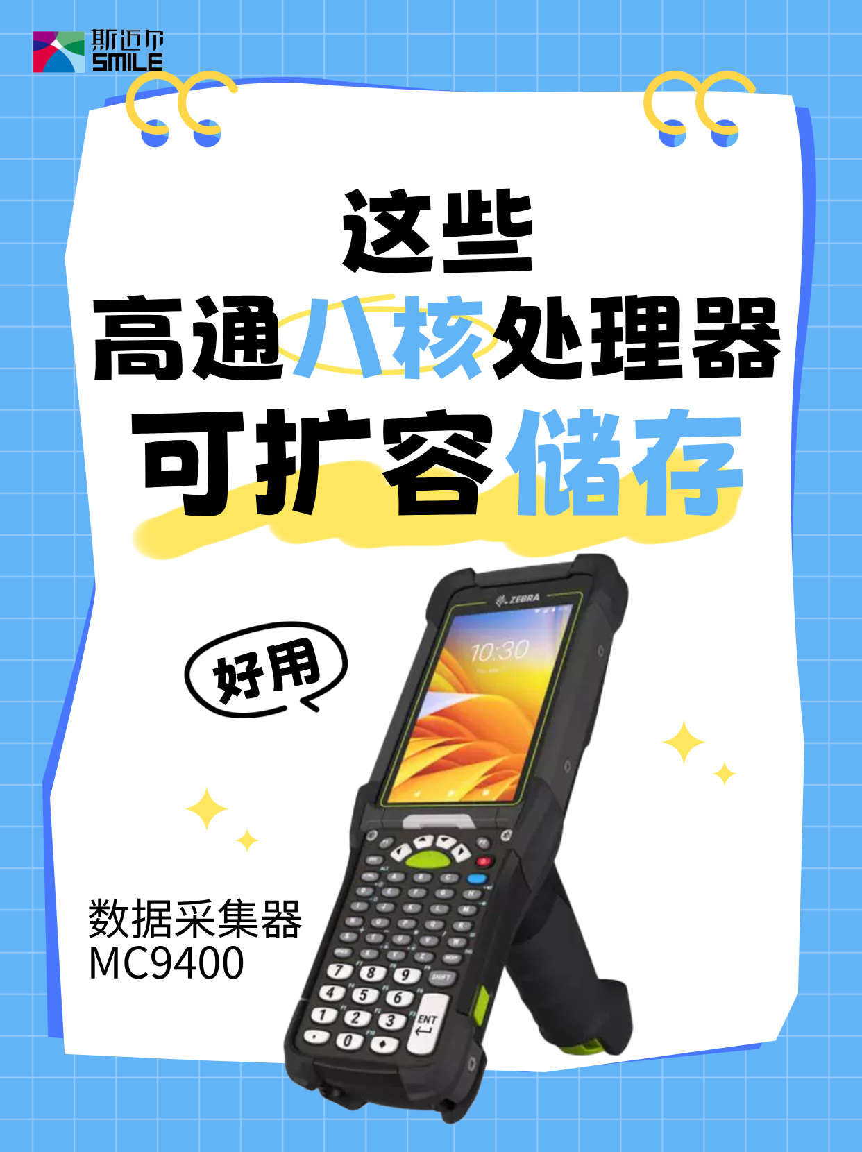 设备易损效率低