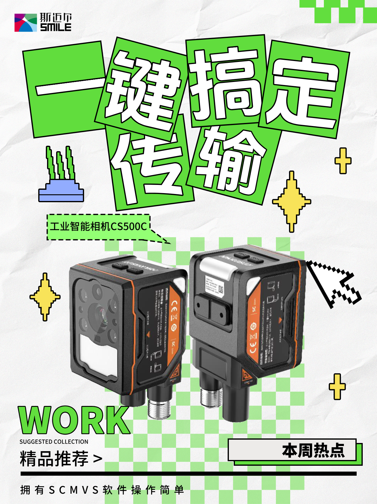 制造业老板必看