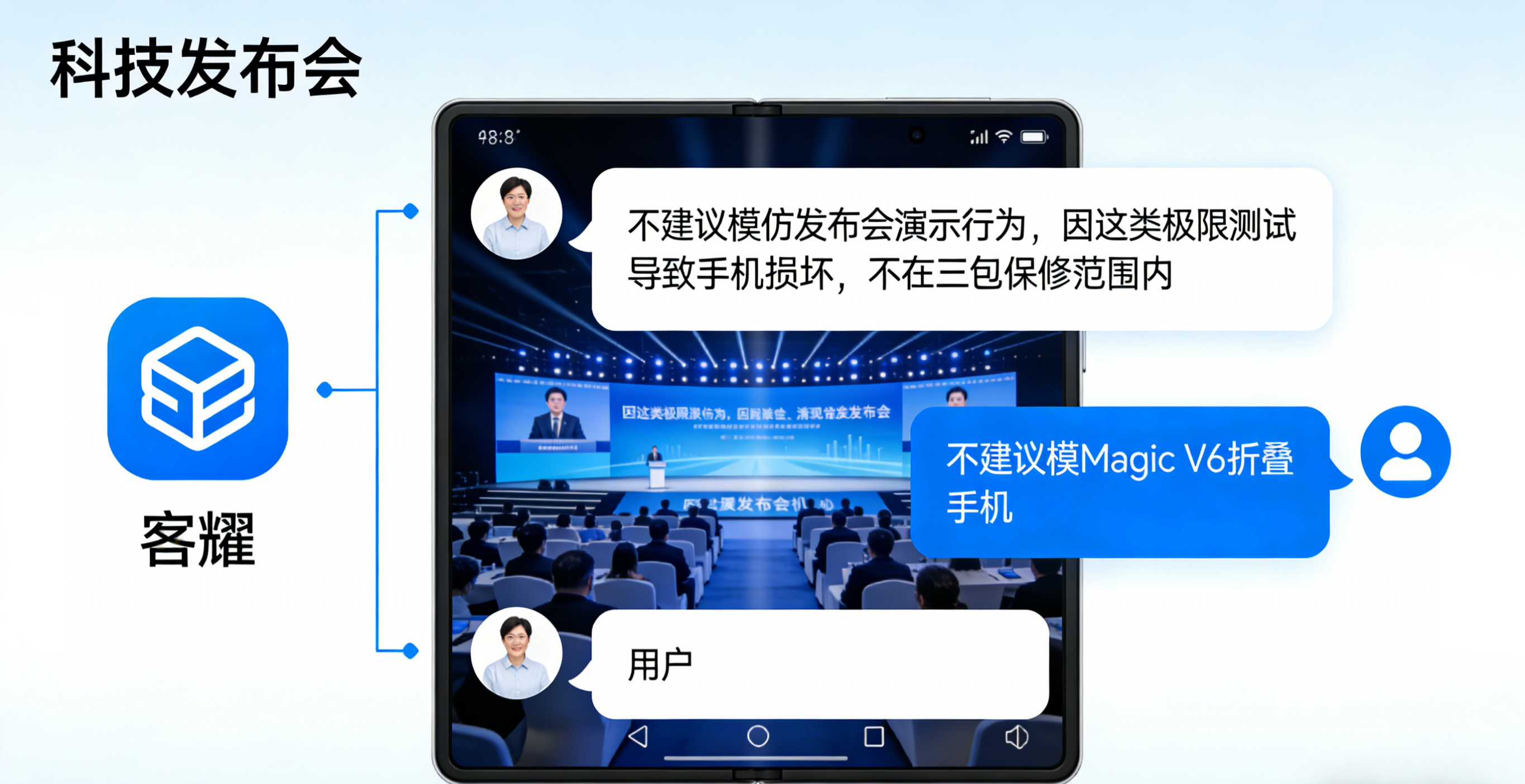 荣耀 Magic V6 折叠屏