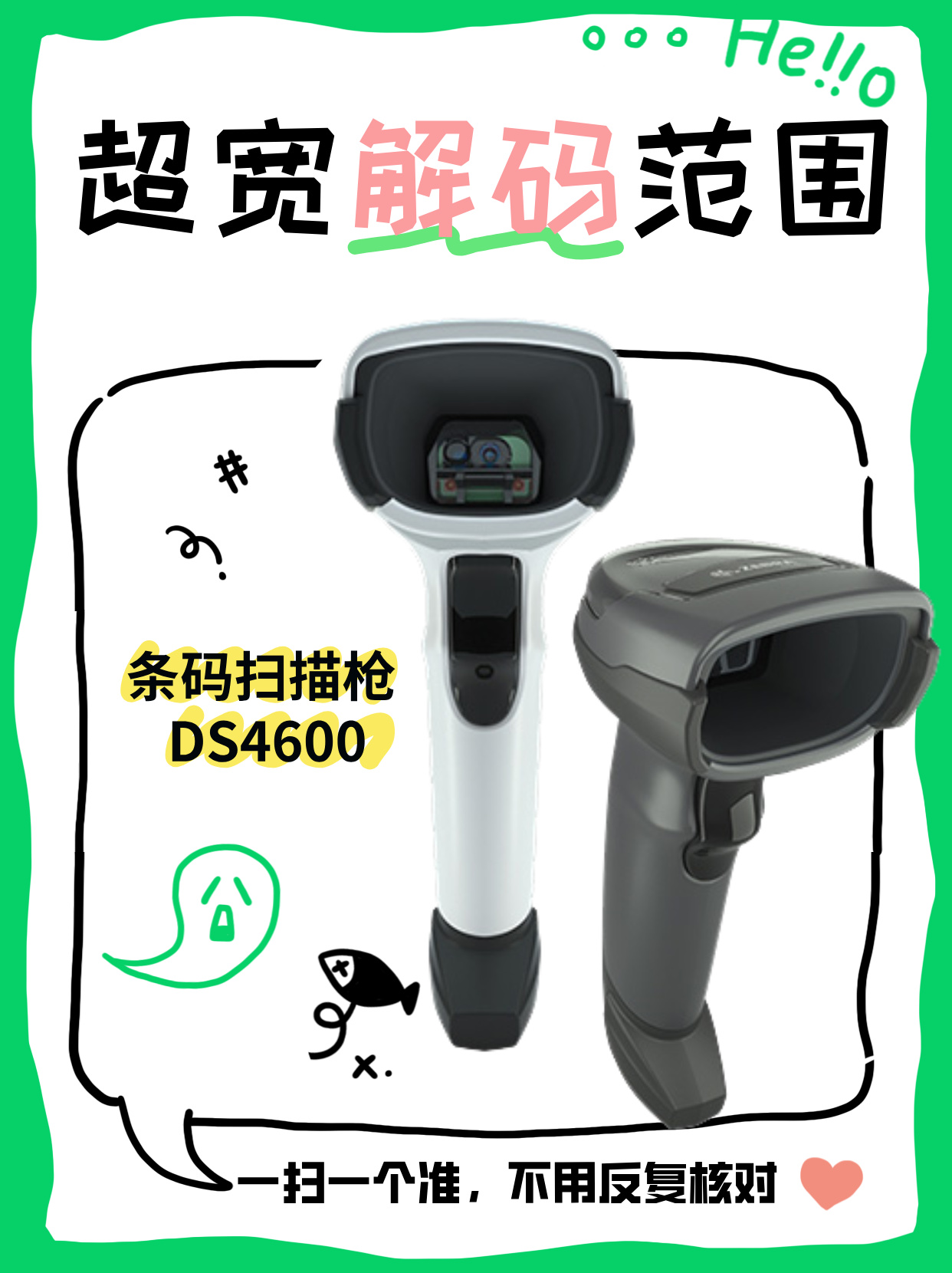 多门店设备管理