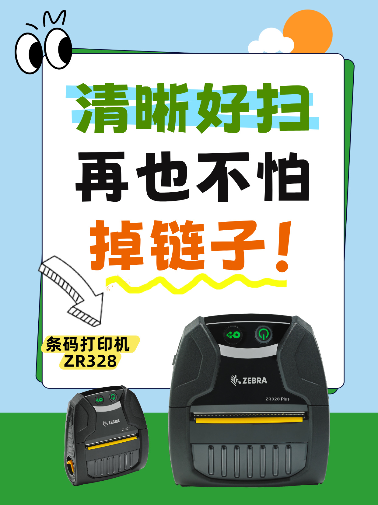 超便携移动打印机