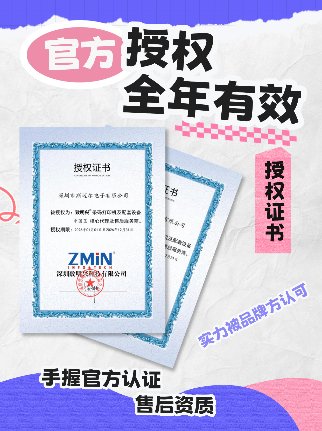 致明兴官方售后