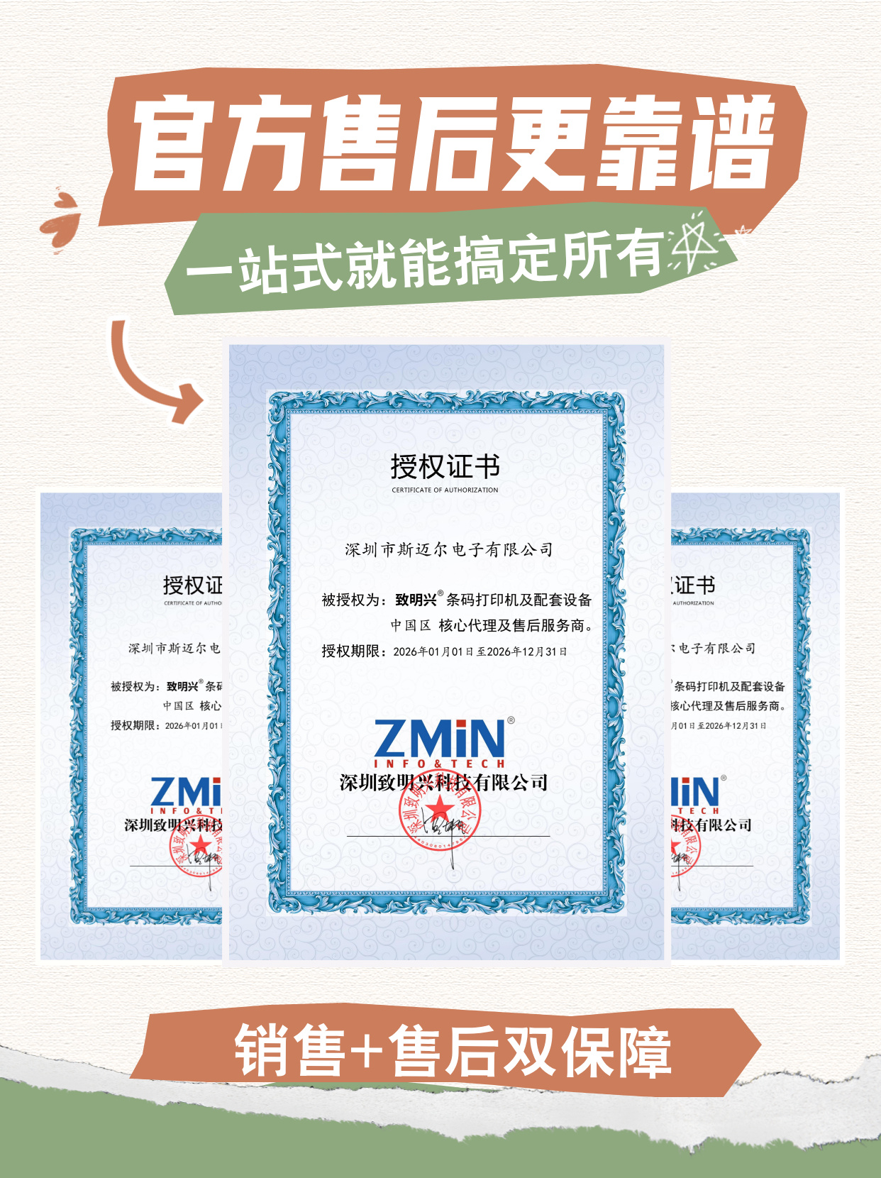 打印设备正规供应