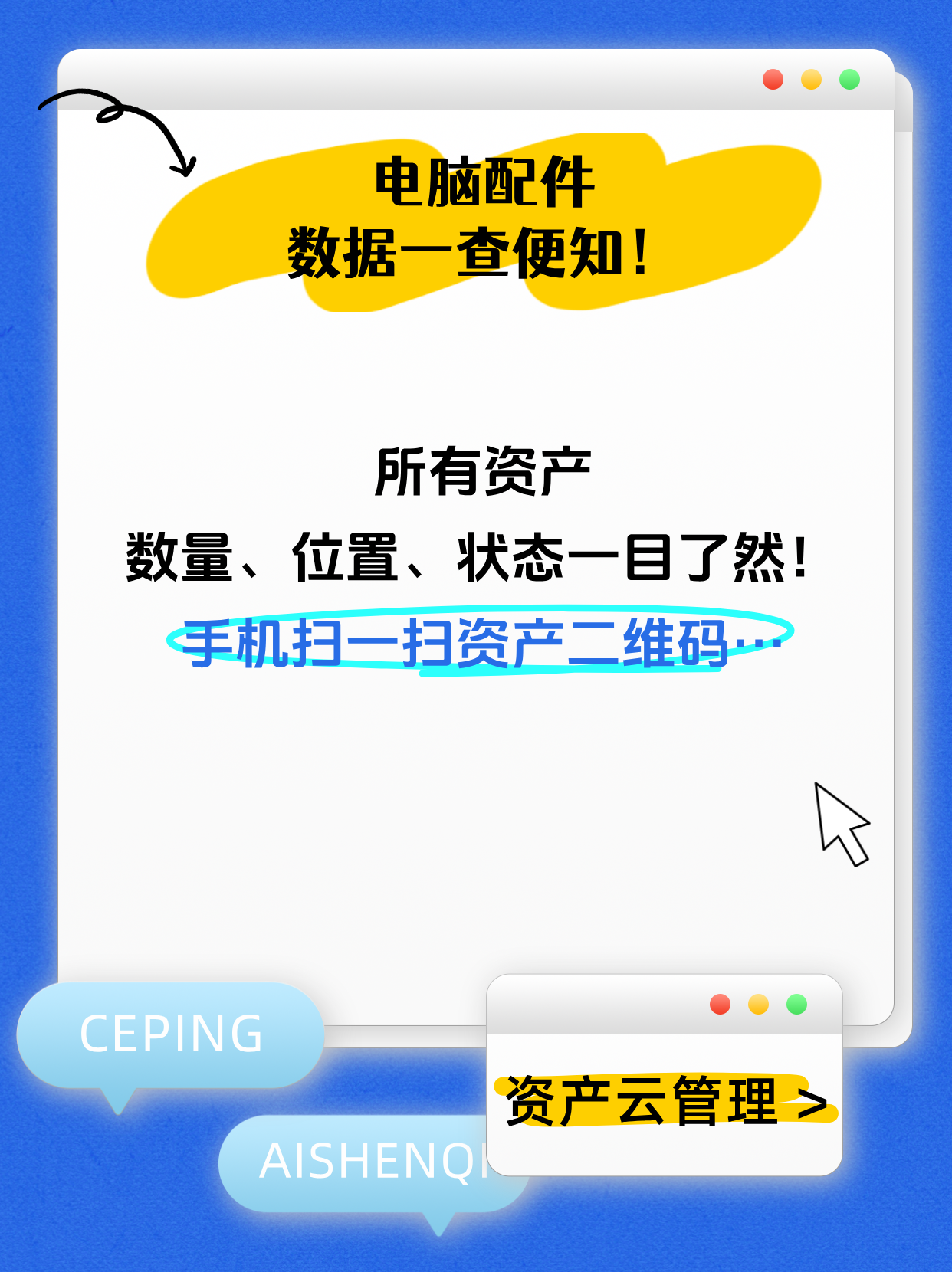 企业数字化转型