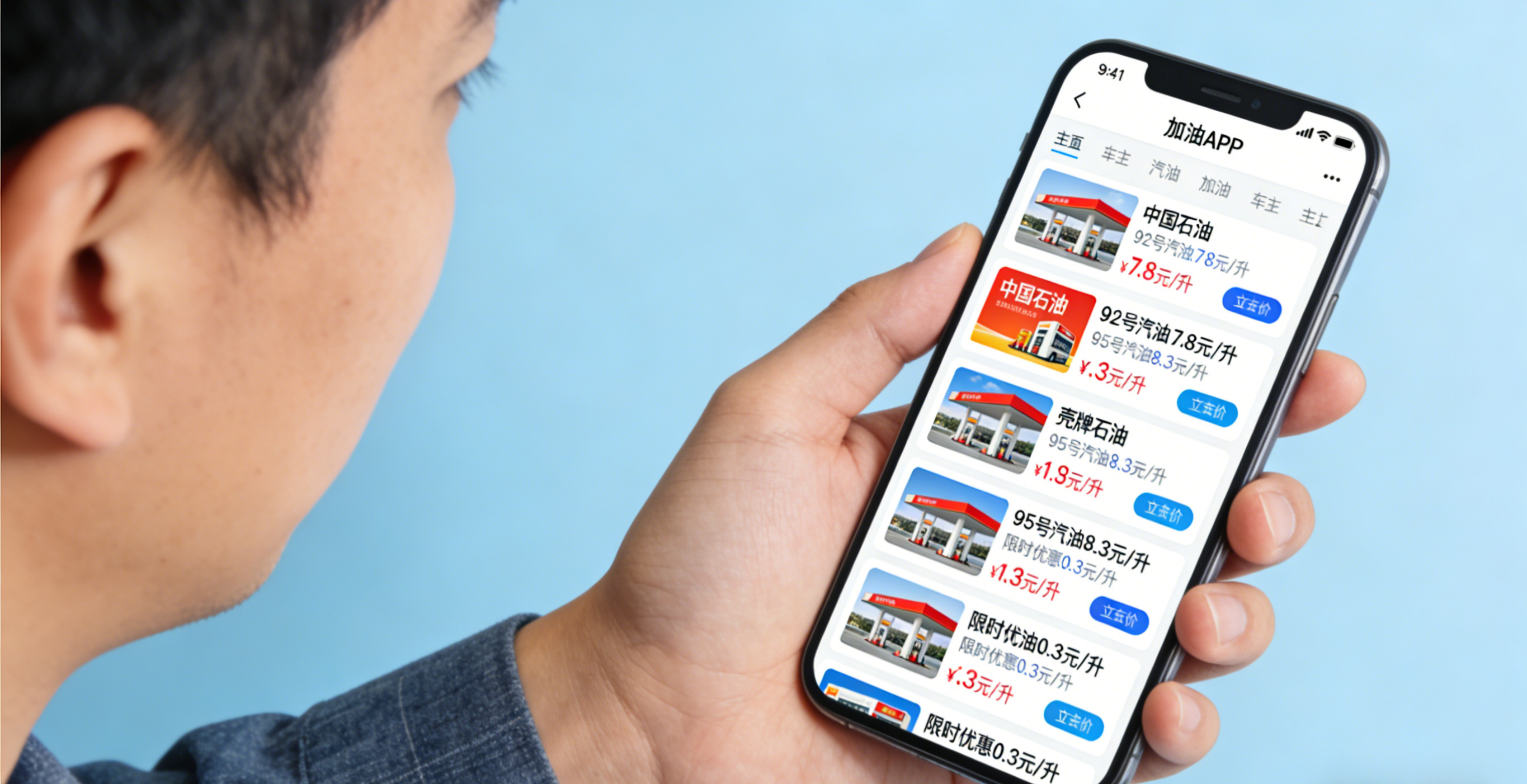 加油站排队 加油站排队