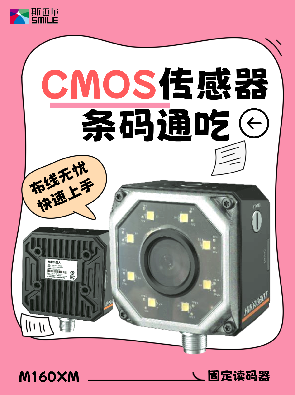 复杂条码识别难