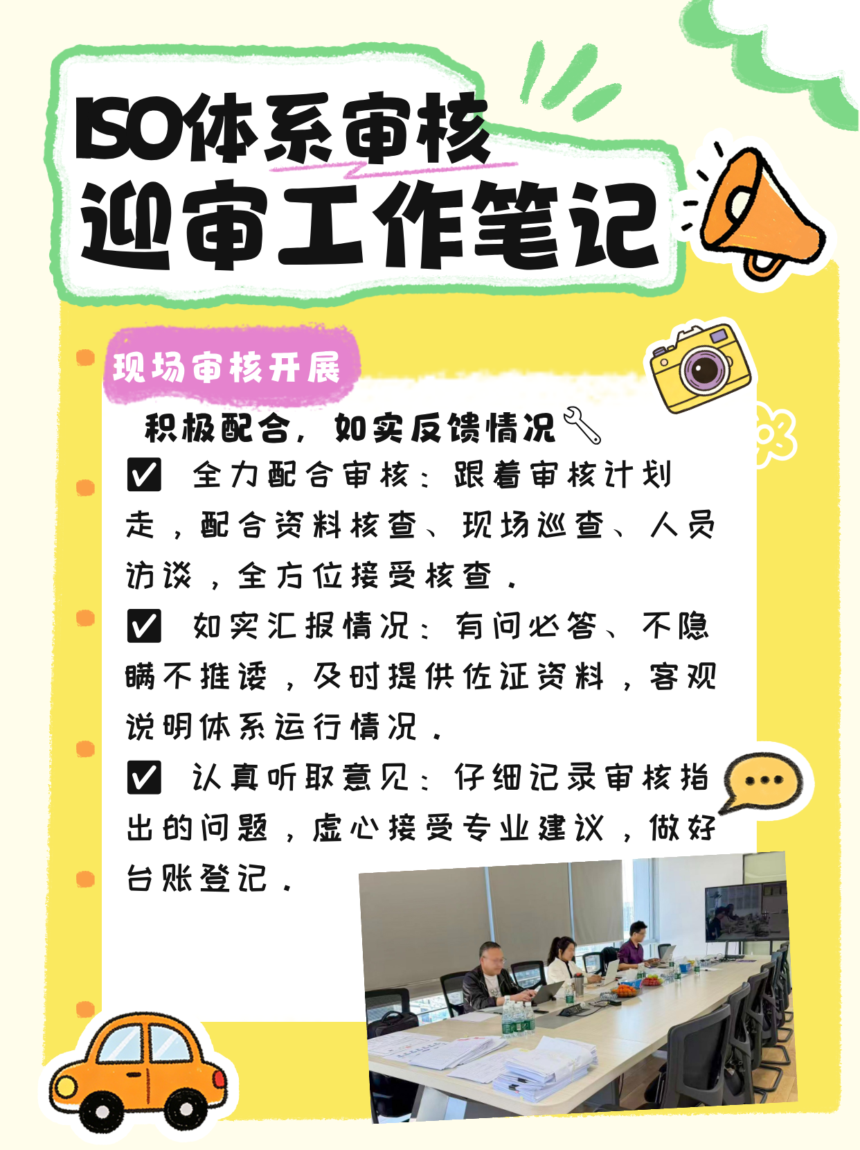 企业质量管理体系