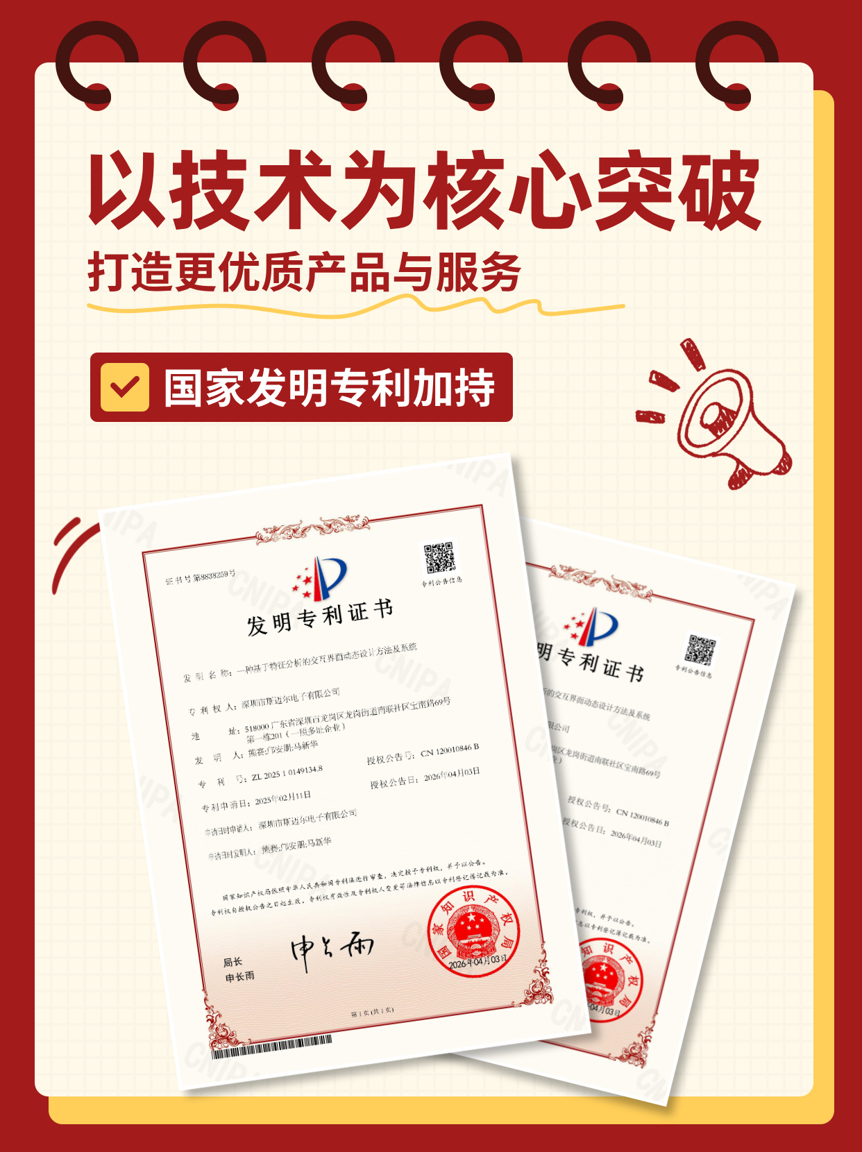 企業(yè)技術(shù)升級