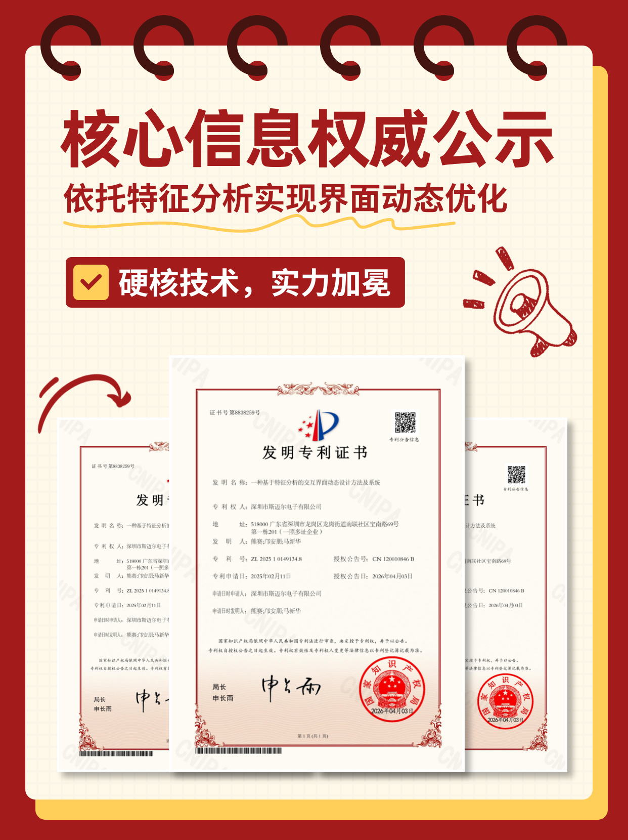 交互界面設(shè)計