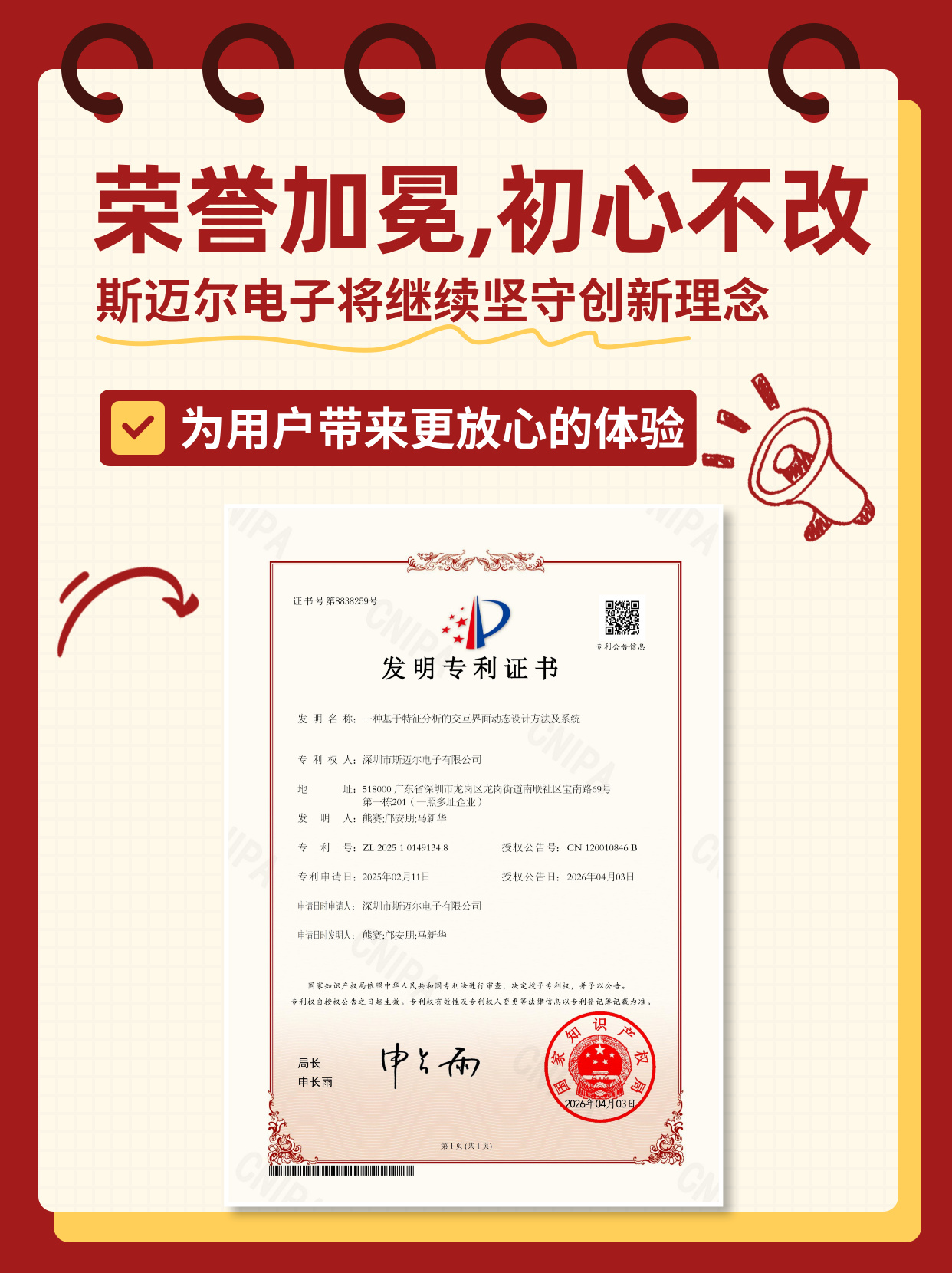 界面體驗優(yōu)化