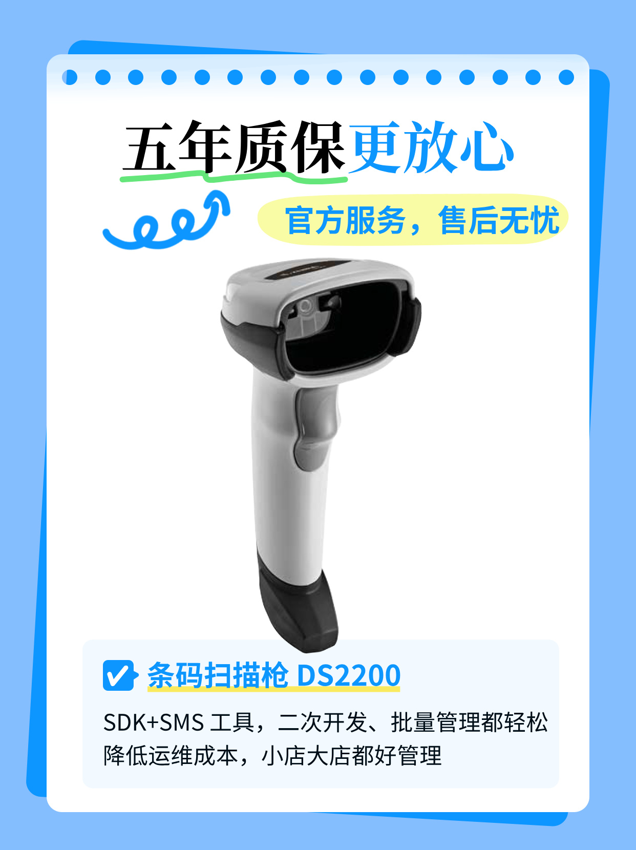 多場(chǎng)景掃碼