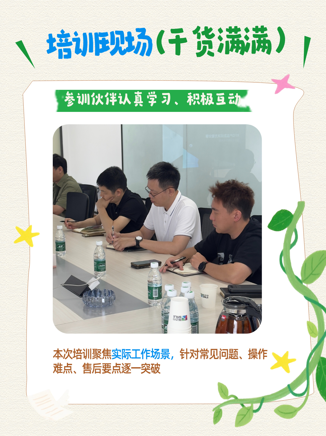 辦公設(shè)備培訓(xùn)