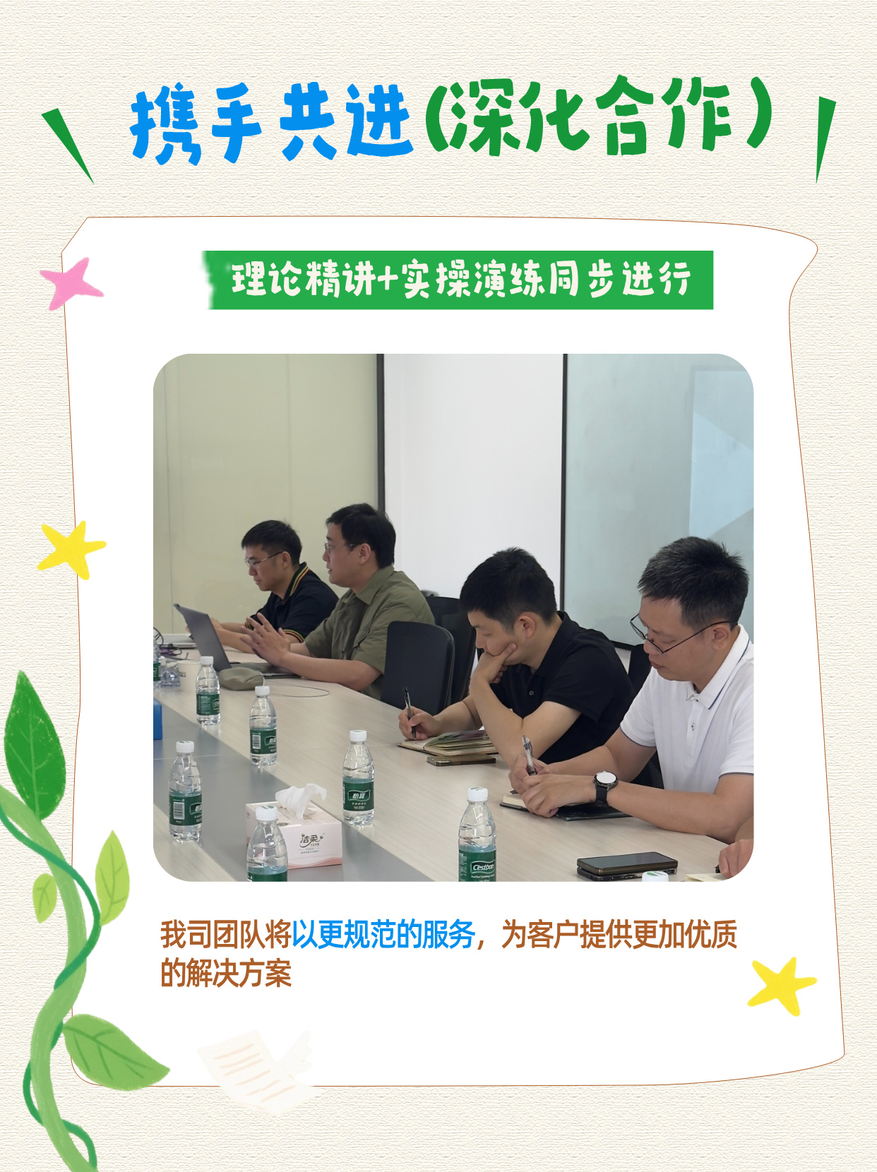 設(shè)備操作難題