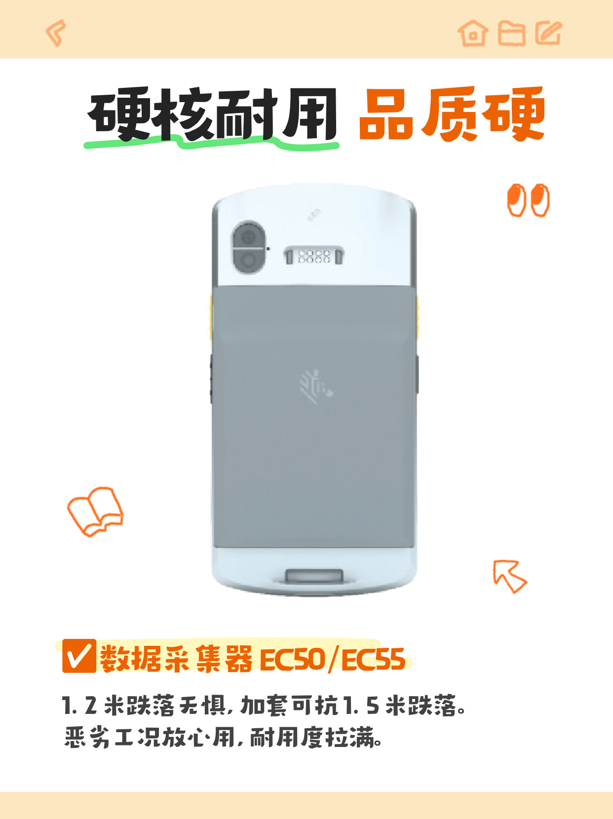 高效扫码不掉线