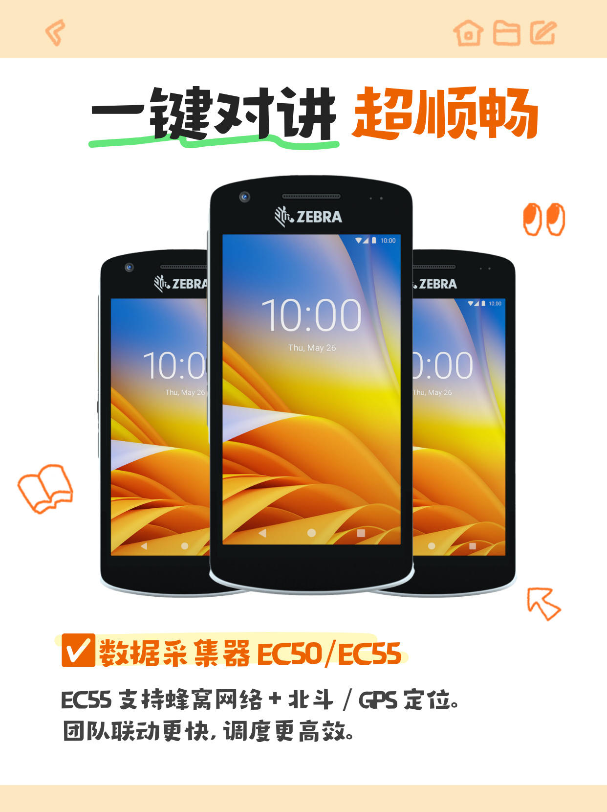 工业数字化升级