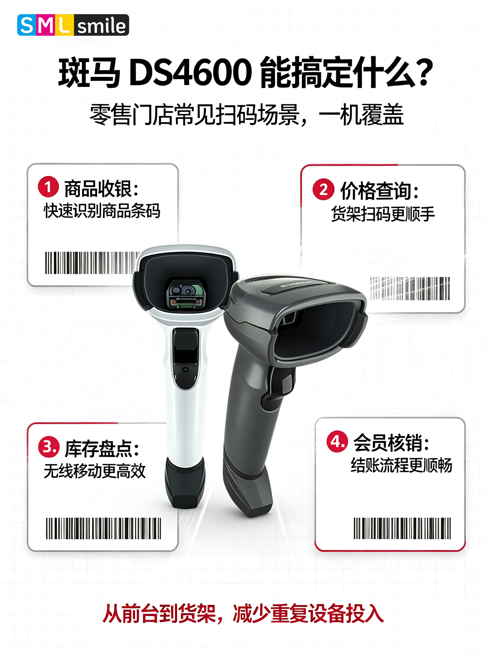 SMILE 斯迈尔 SMILE 斯迈尔