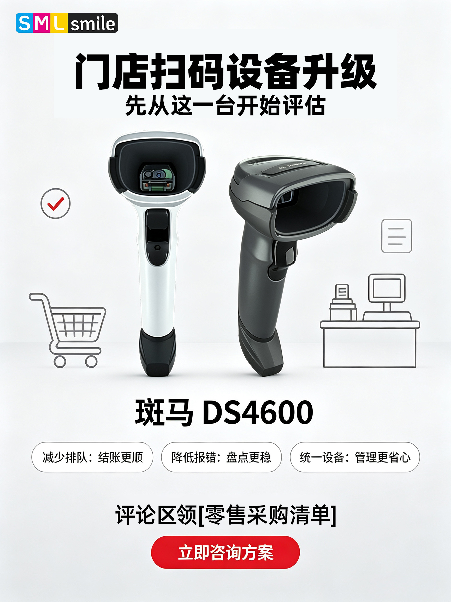 SMILE 斯迈尔 SMILE 斯迈尔