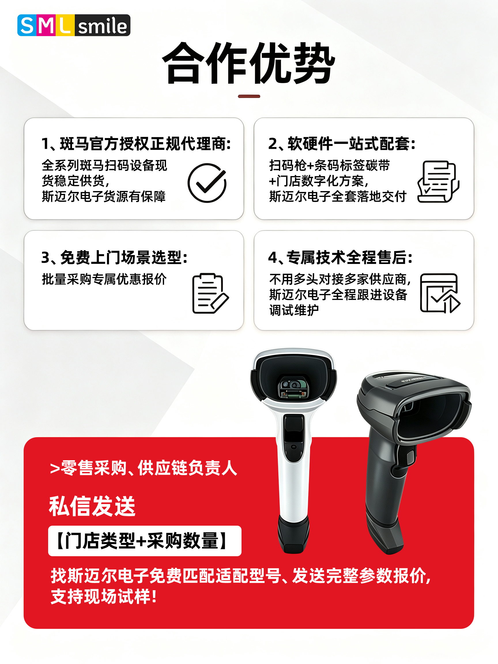 SMILE 斯迈尔 SMILE 斯迈尔