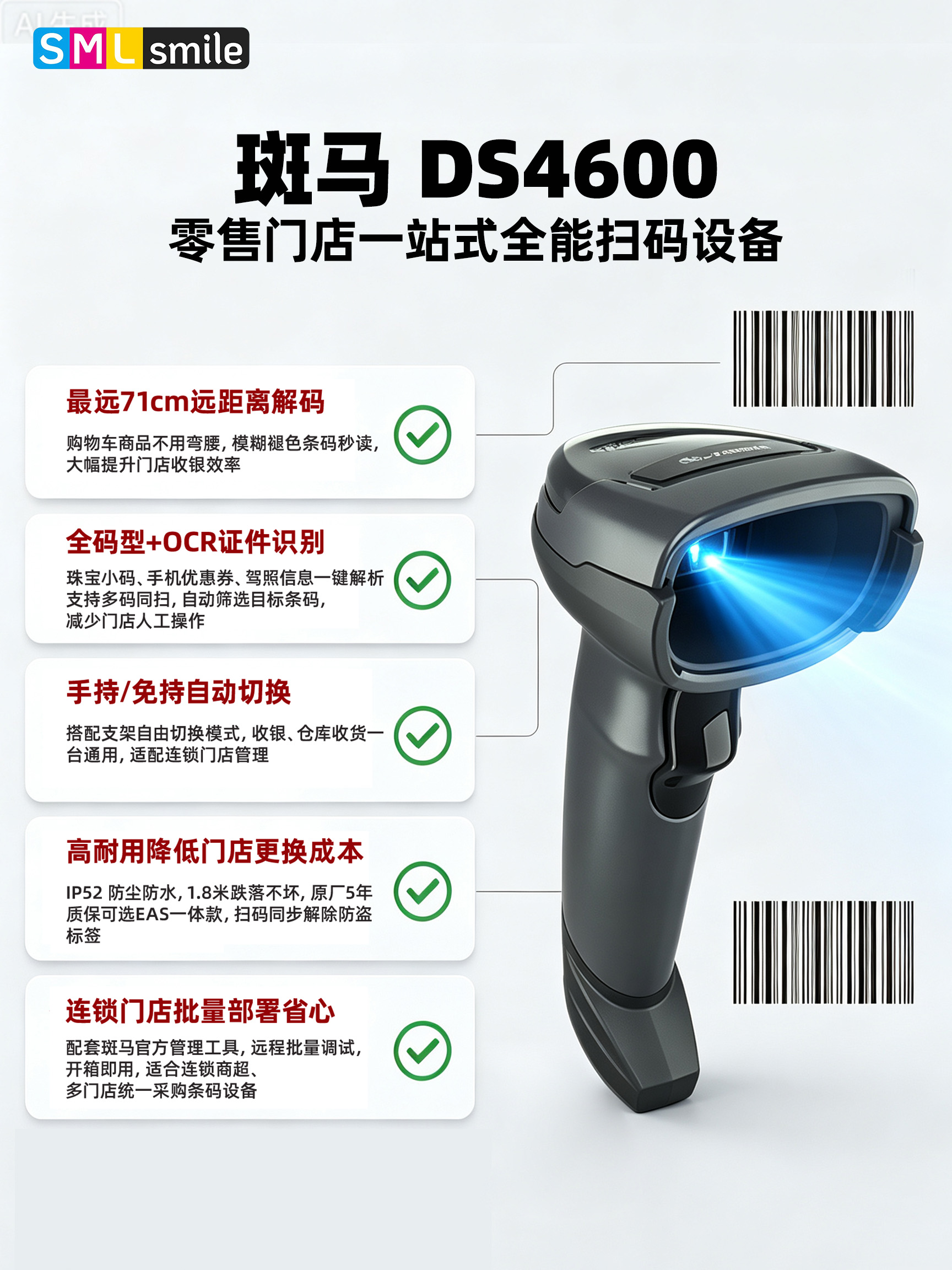 SMILE 斯迈尔 SMILE 斯迈尔