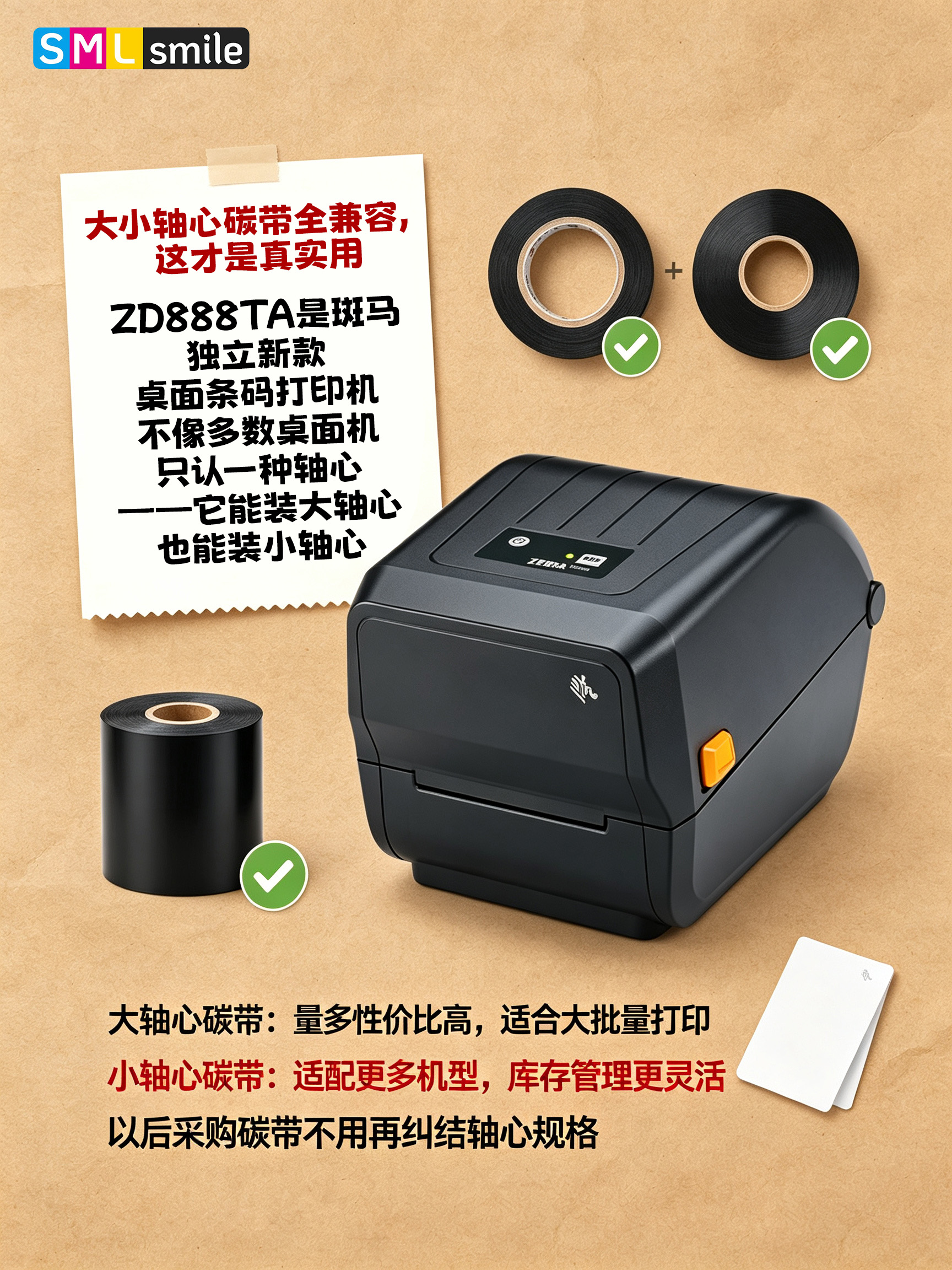 SMILE 斯邁爾