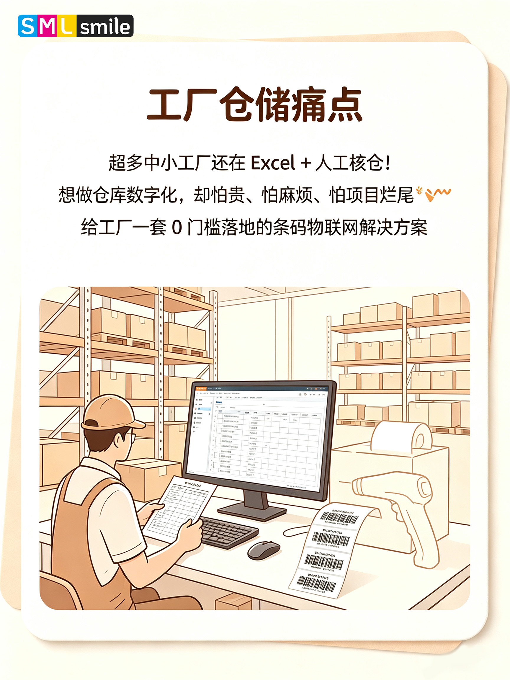 SMILE 斯迈尔 SMILE 斯迈尔