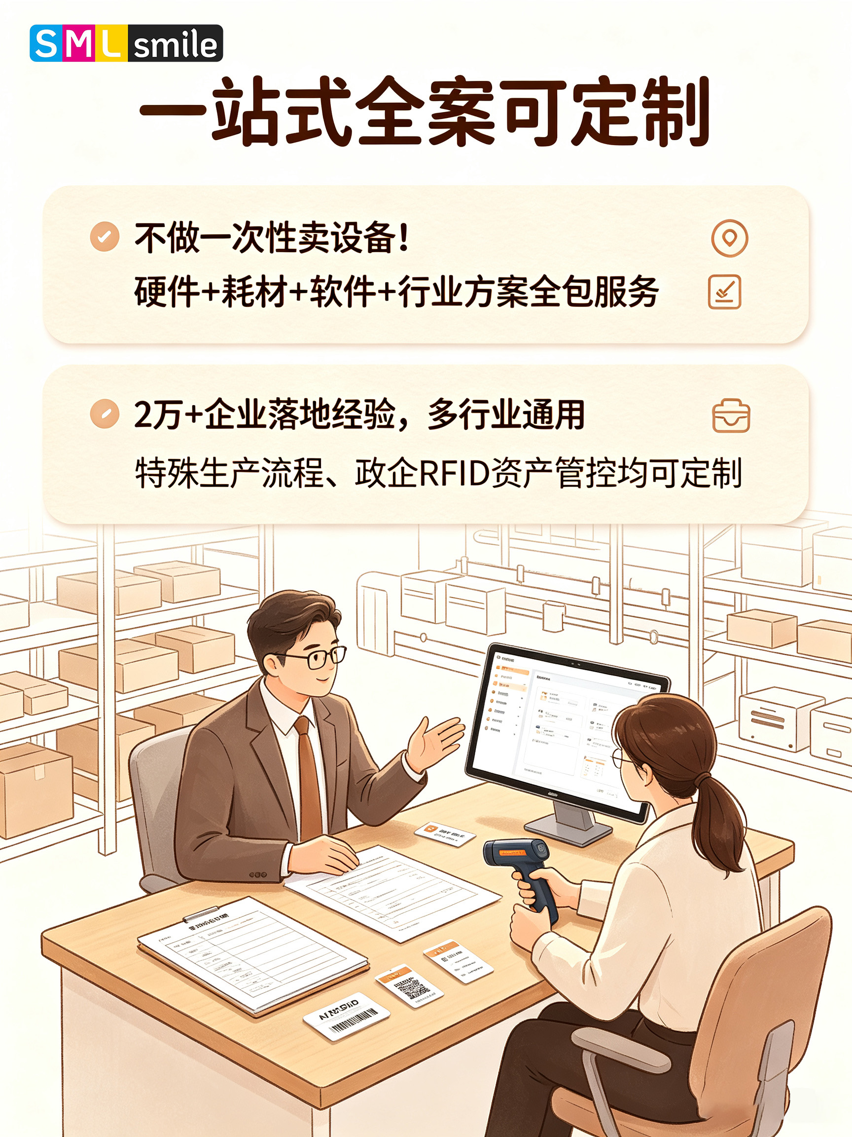 SMILE 斯迈尔 SMILE 斯迈尔