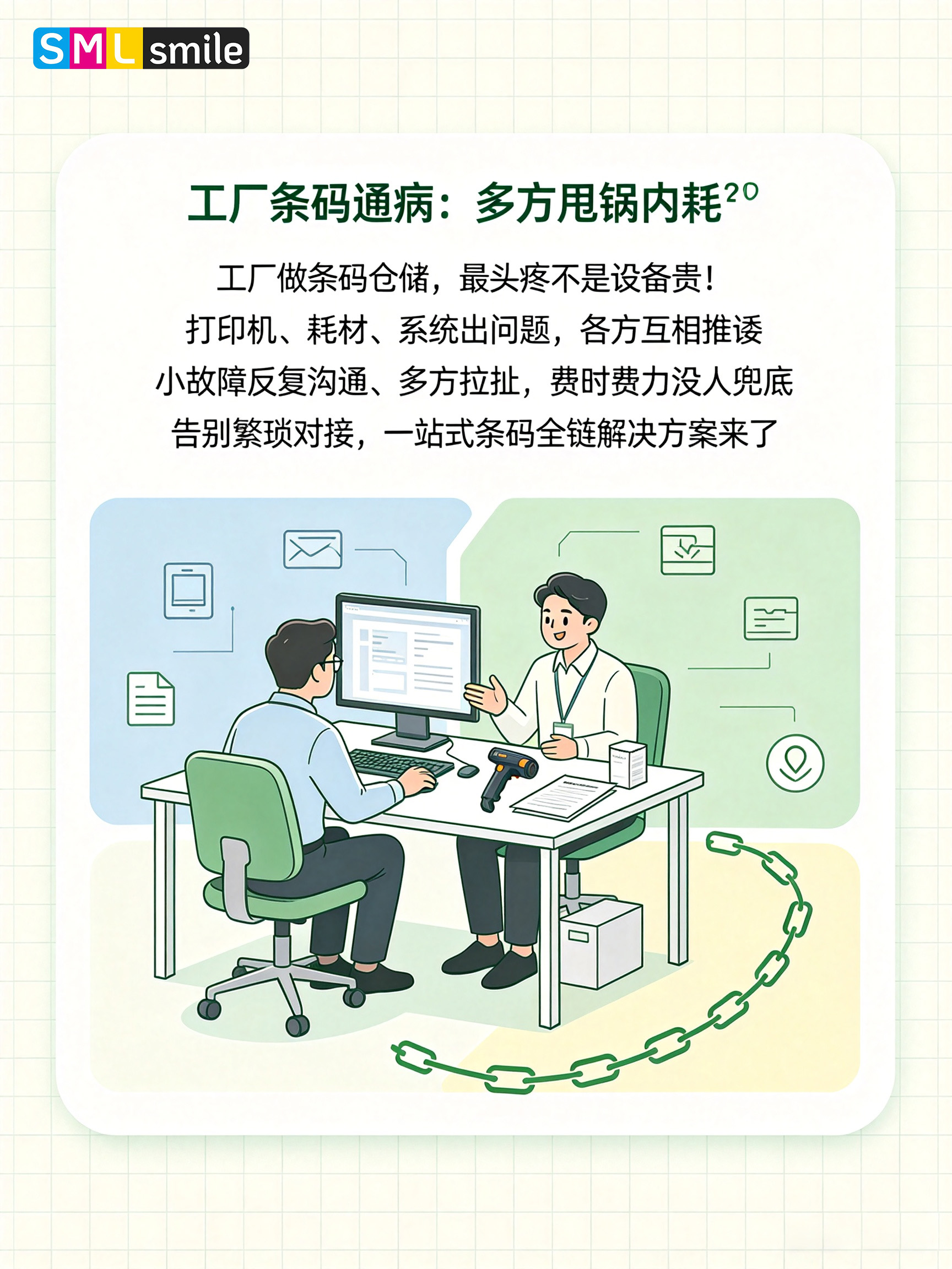 SMILE 斯邁爾