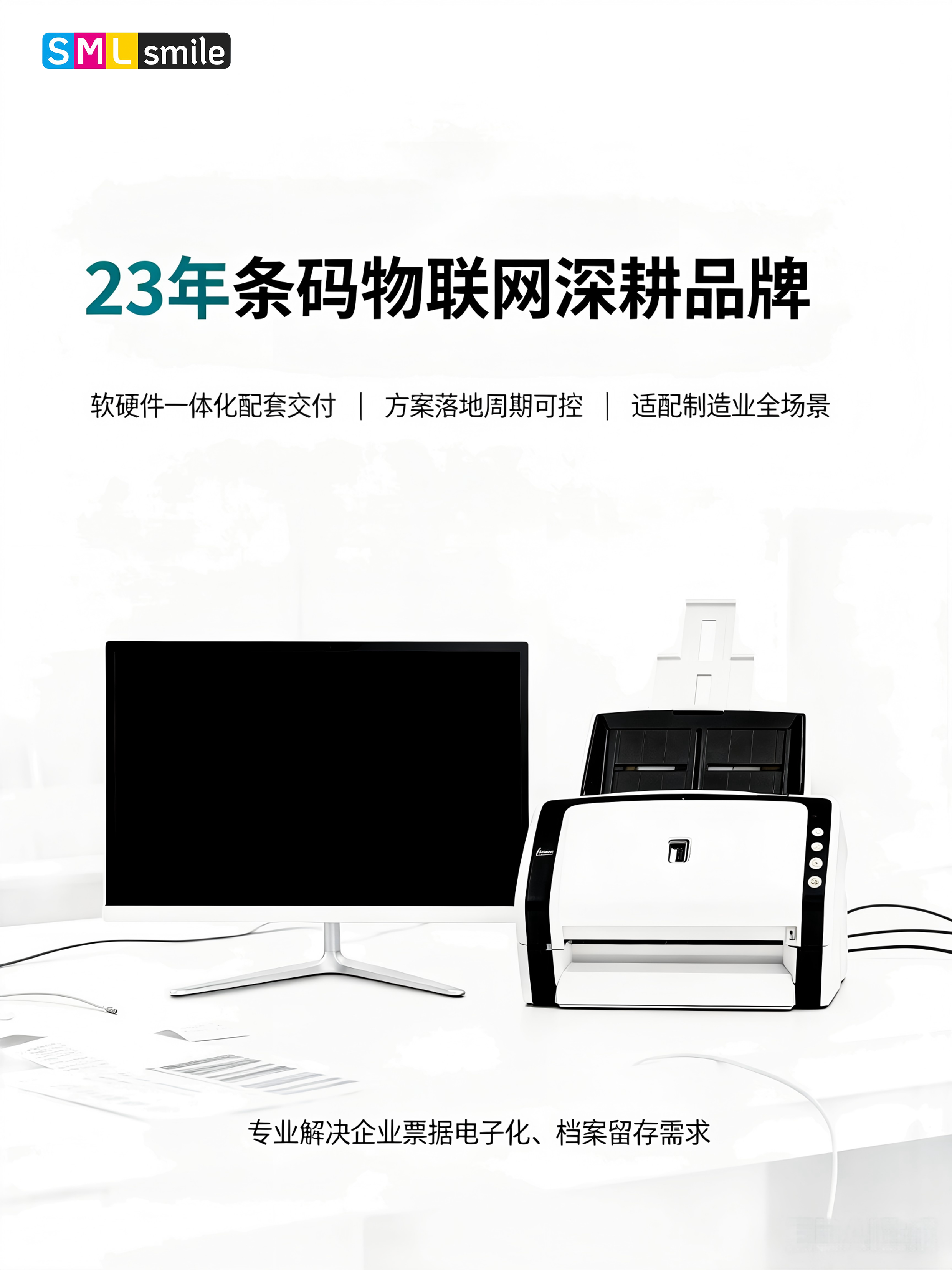 SMILE 斯迈尔